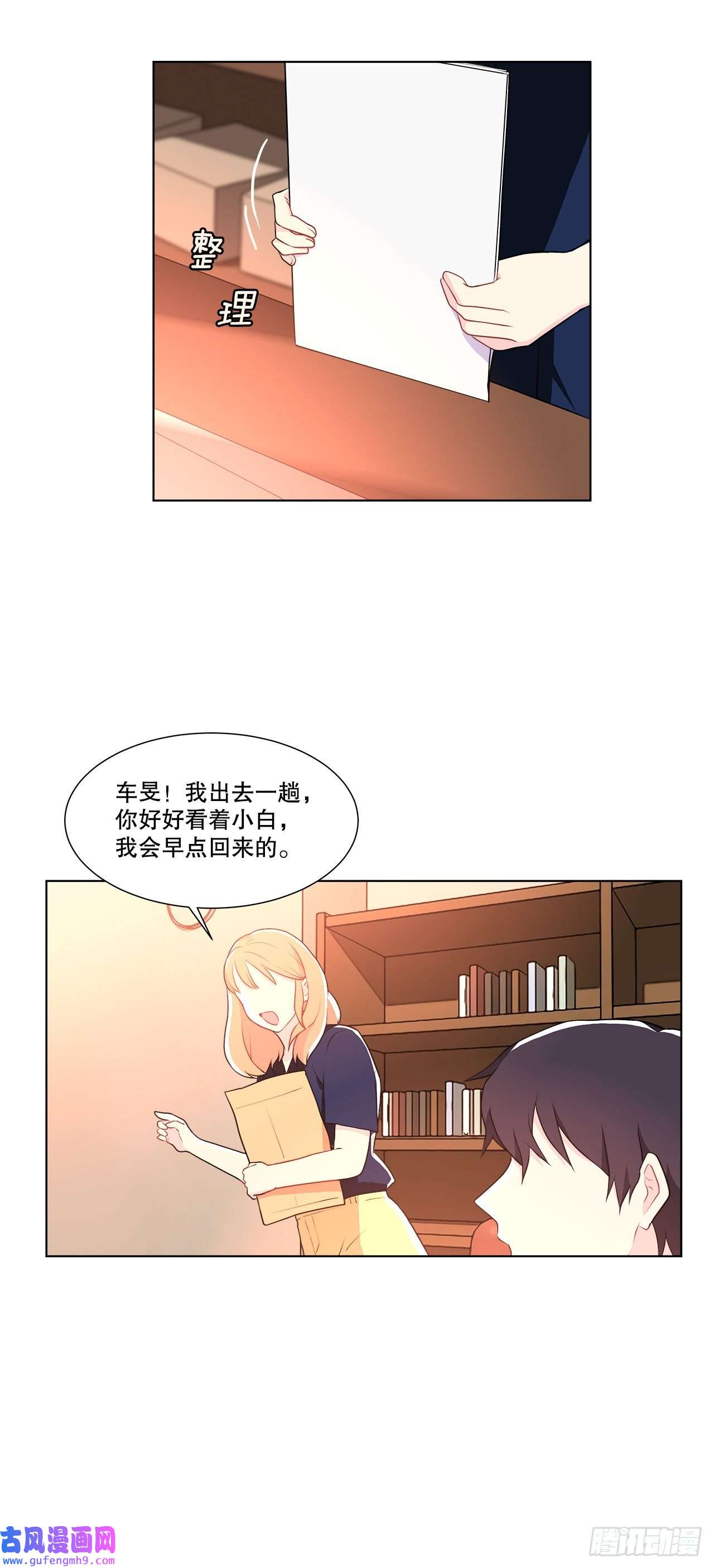 深渊Abyss12.约见金秘书