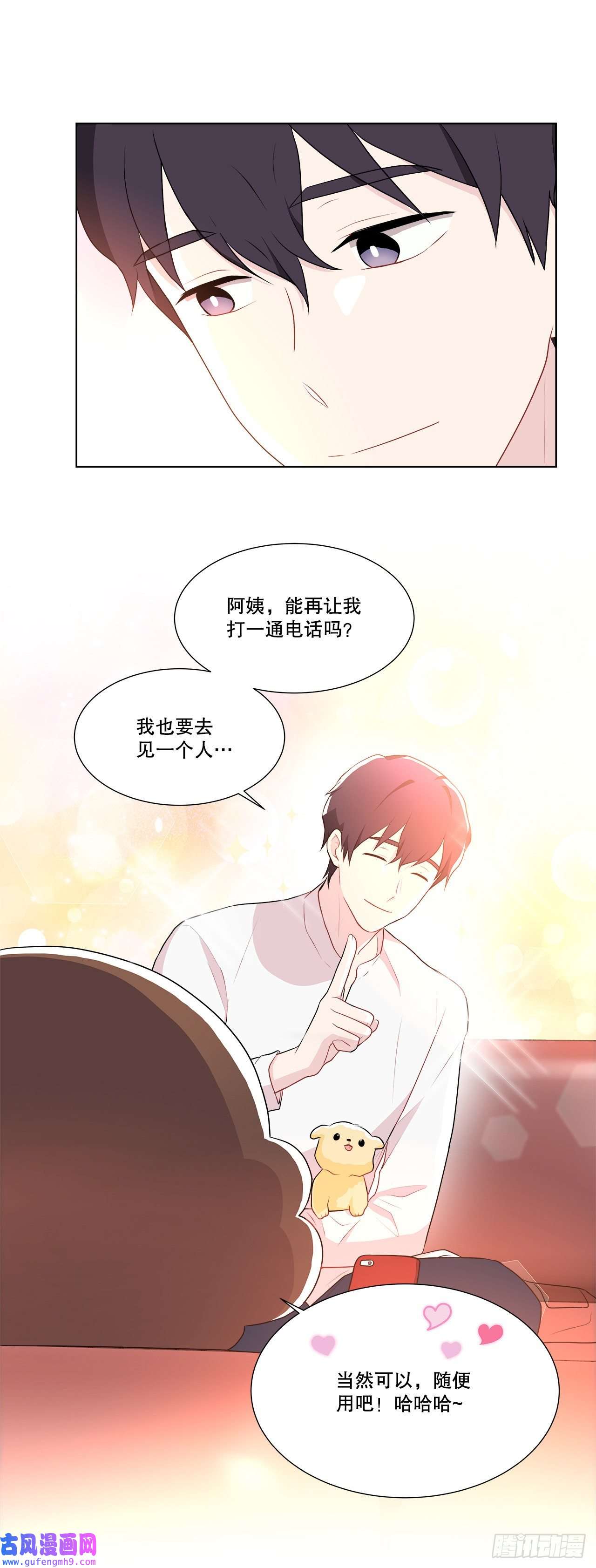 深渊Abyss12.约见金秘书