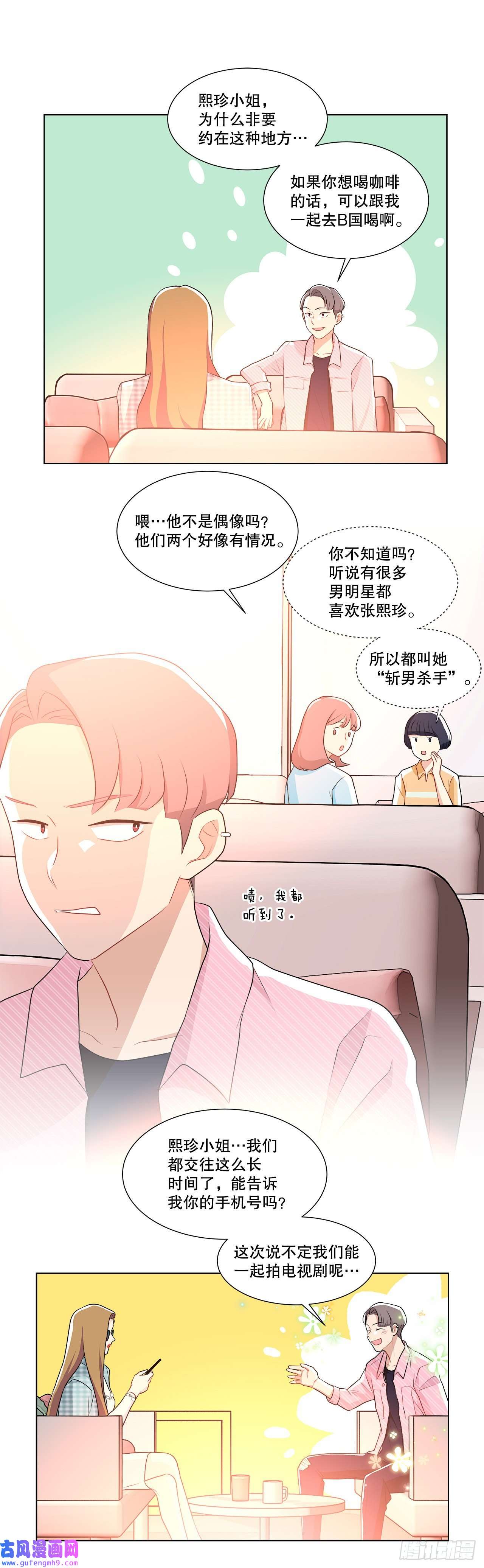 深渊Abyss12.约见金秘书