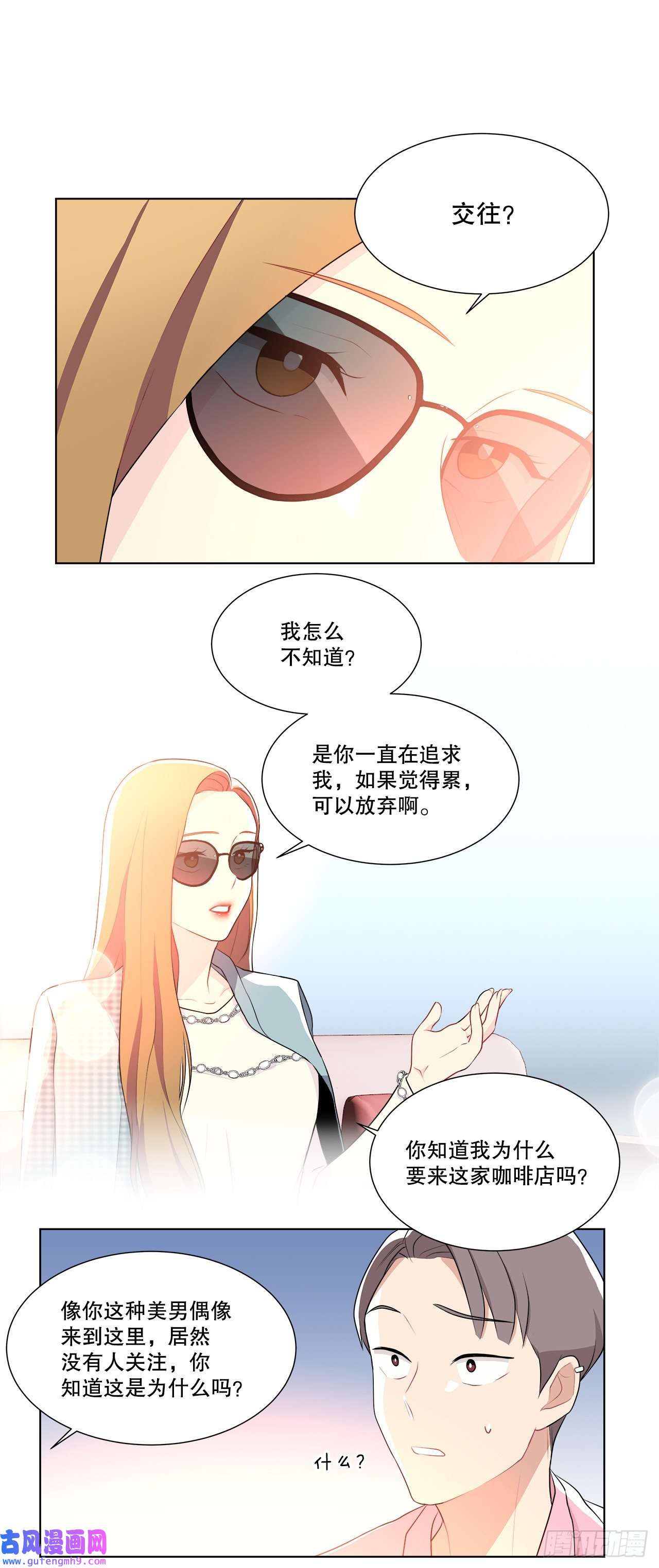 深渊Abyss12.约见金秘书