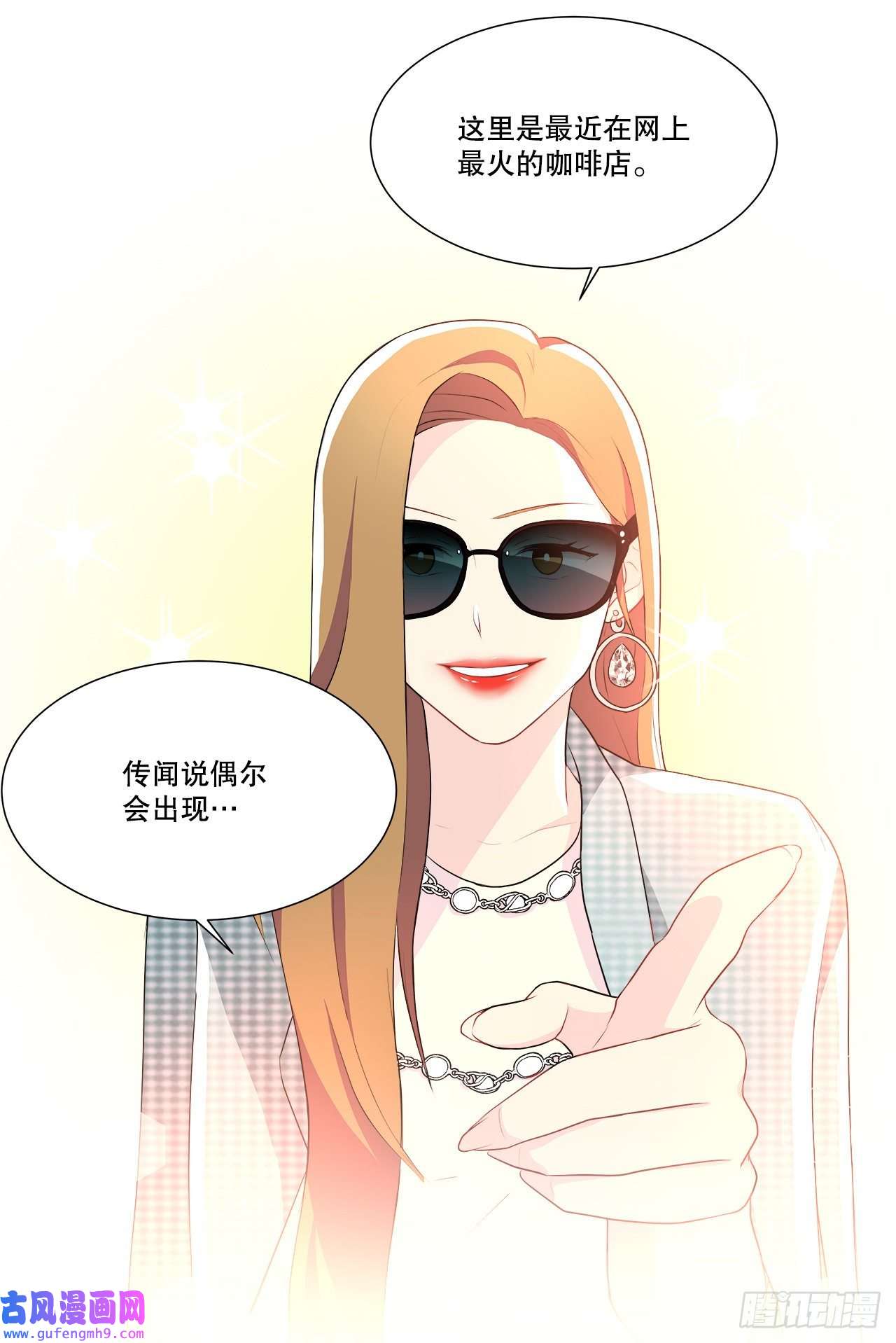 深渊Abyss12.约见金秘书