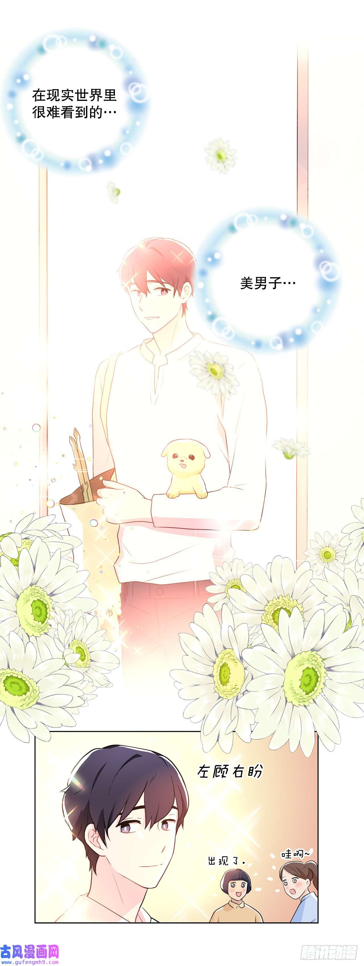 深渊Abyss12.约见金秘书