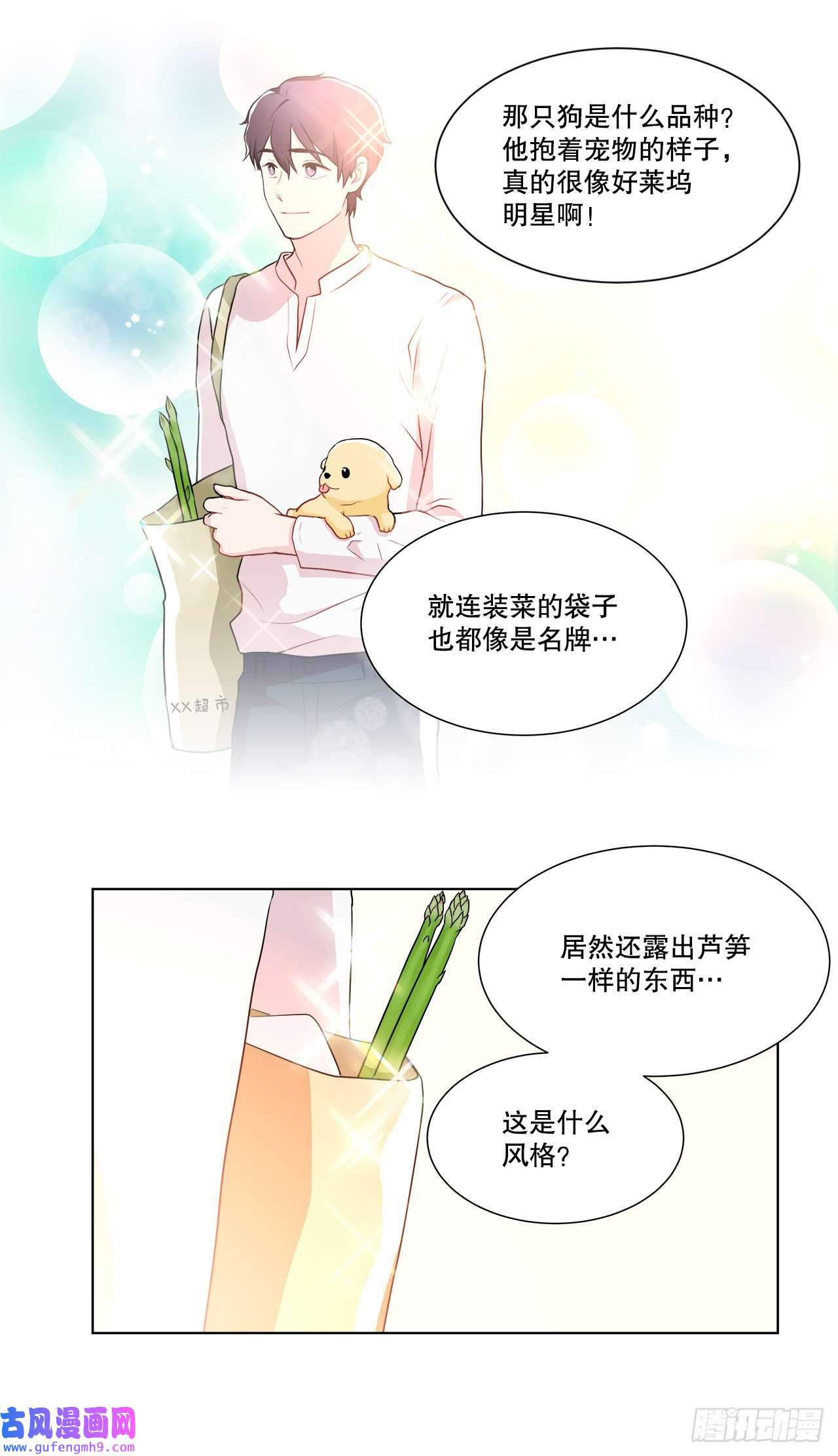 深渊Abyss12.约见金秘书