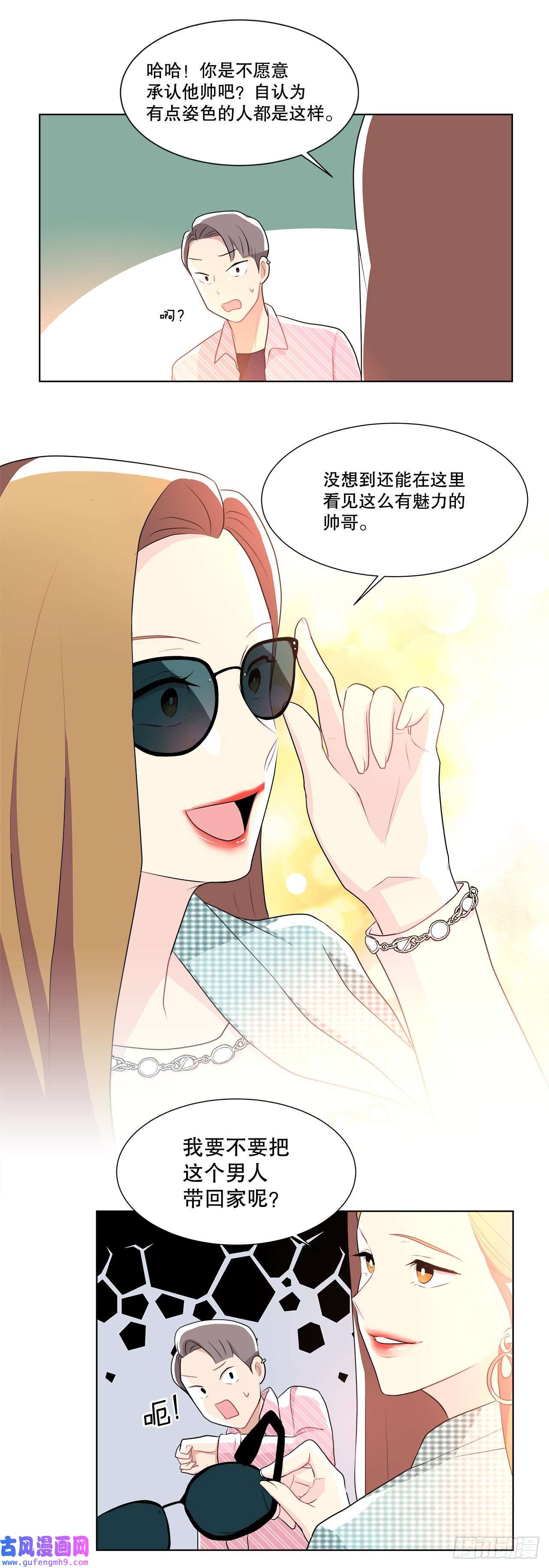 深渊Abyss12.约见金秘书