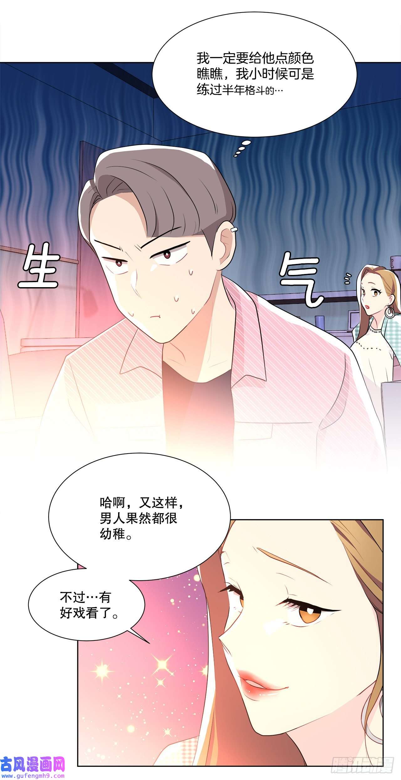 深渊Abyss12.约见金秘书