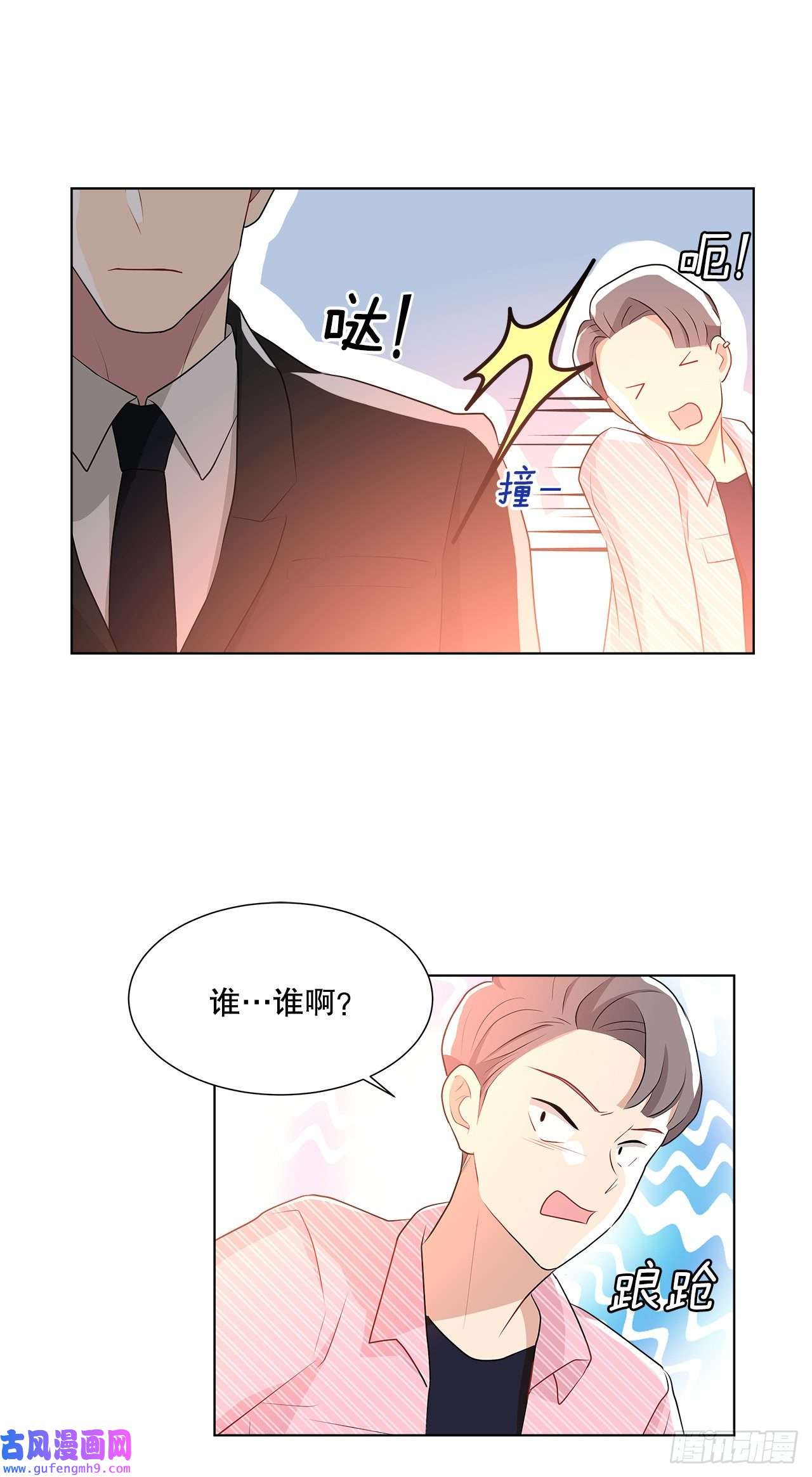 深渊Abyss12.约见金秘书