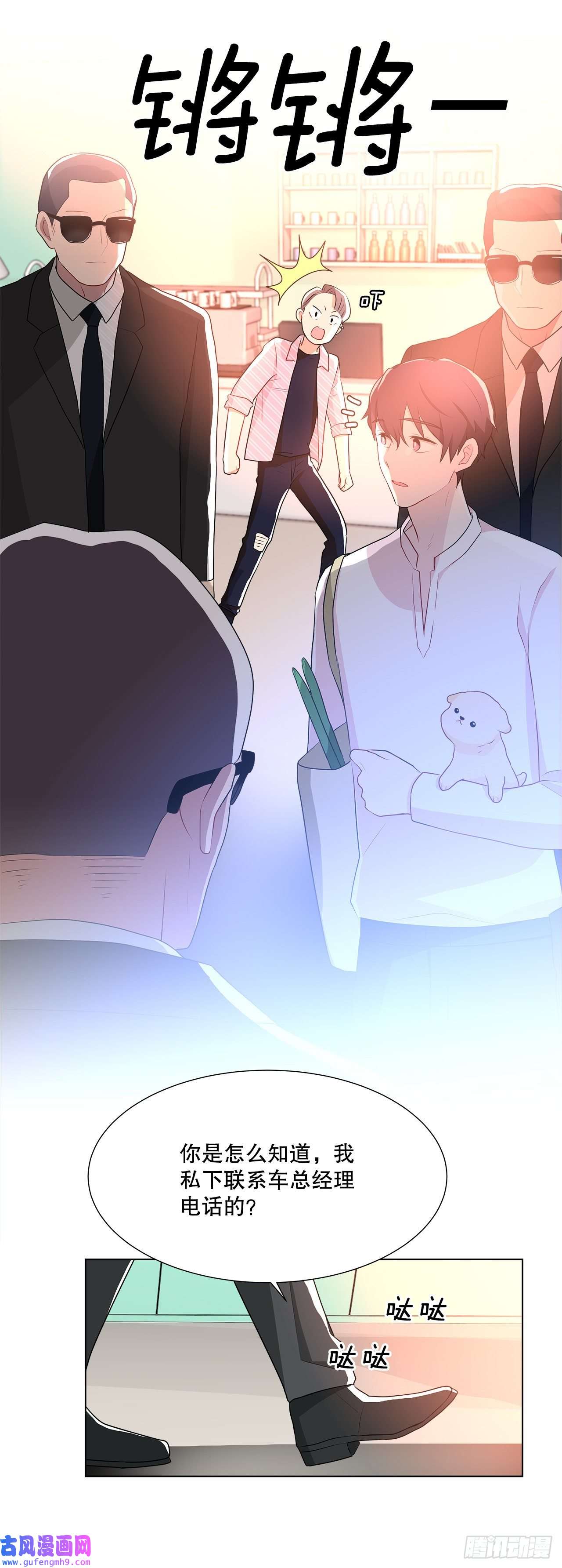 深渊Abyss12.约见金秘书