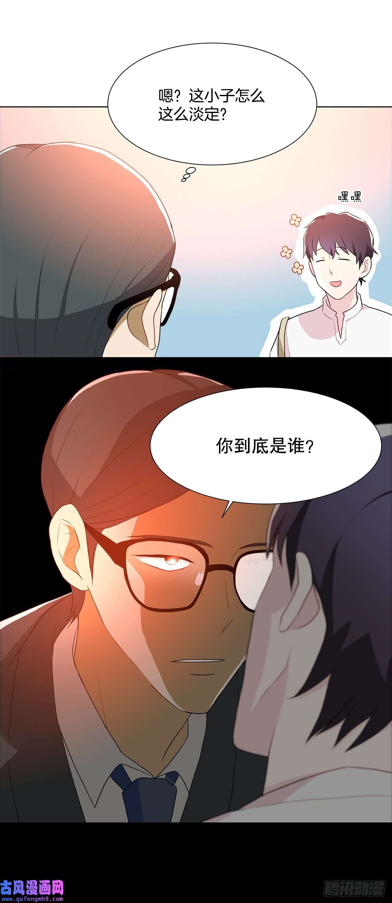 深渊Abyss12.约见金秘书