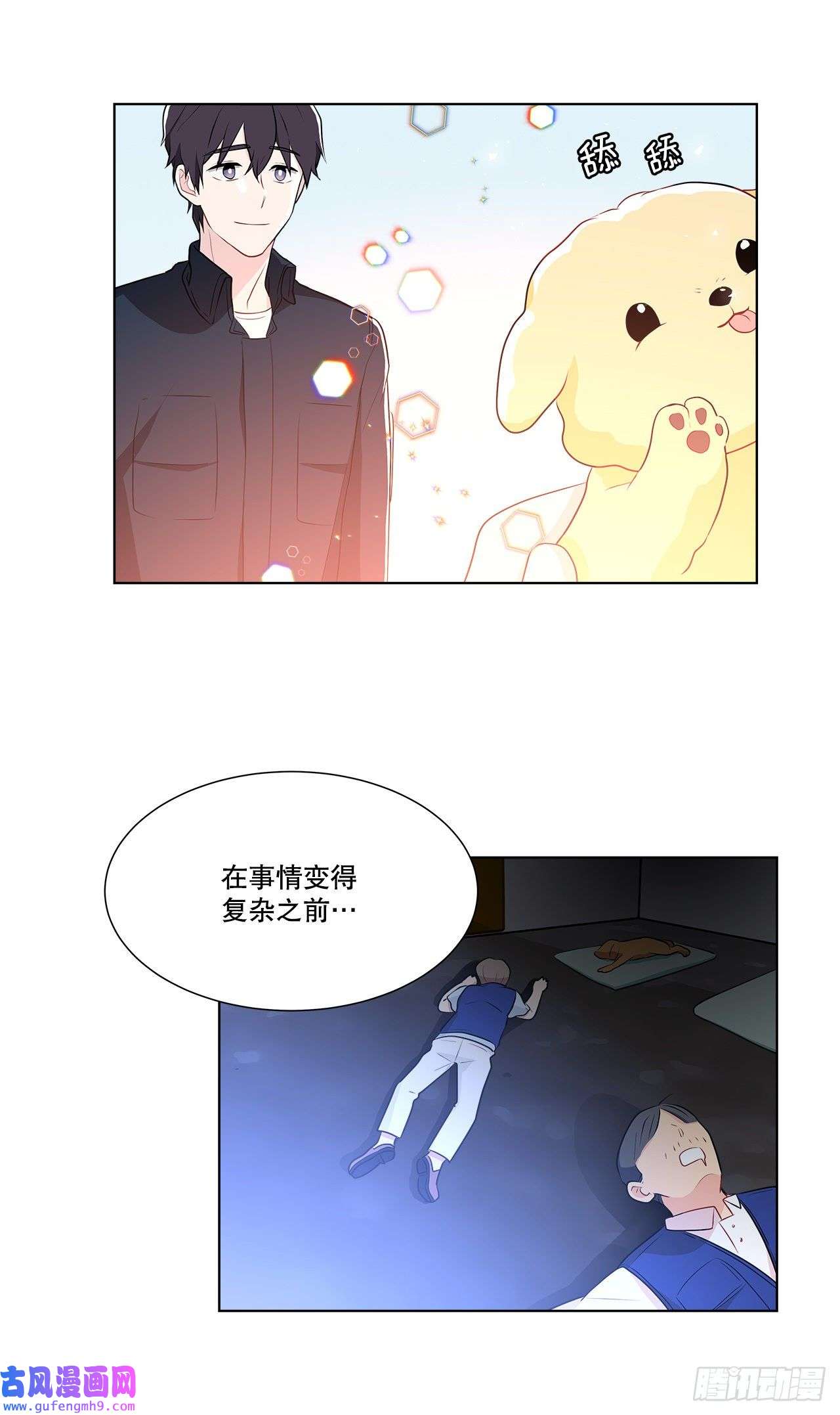 深渊Abyss12.约见金秘书