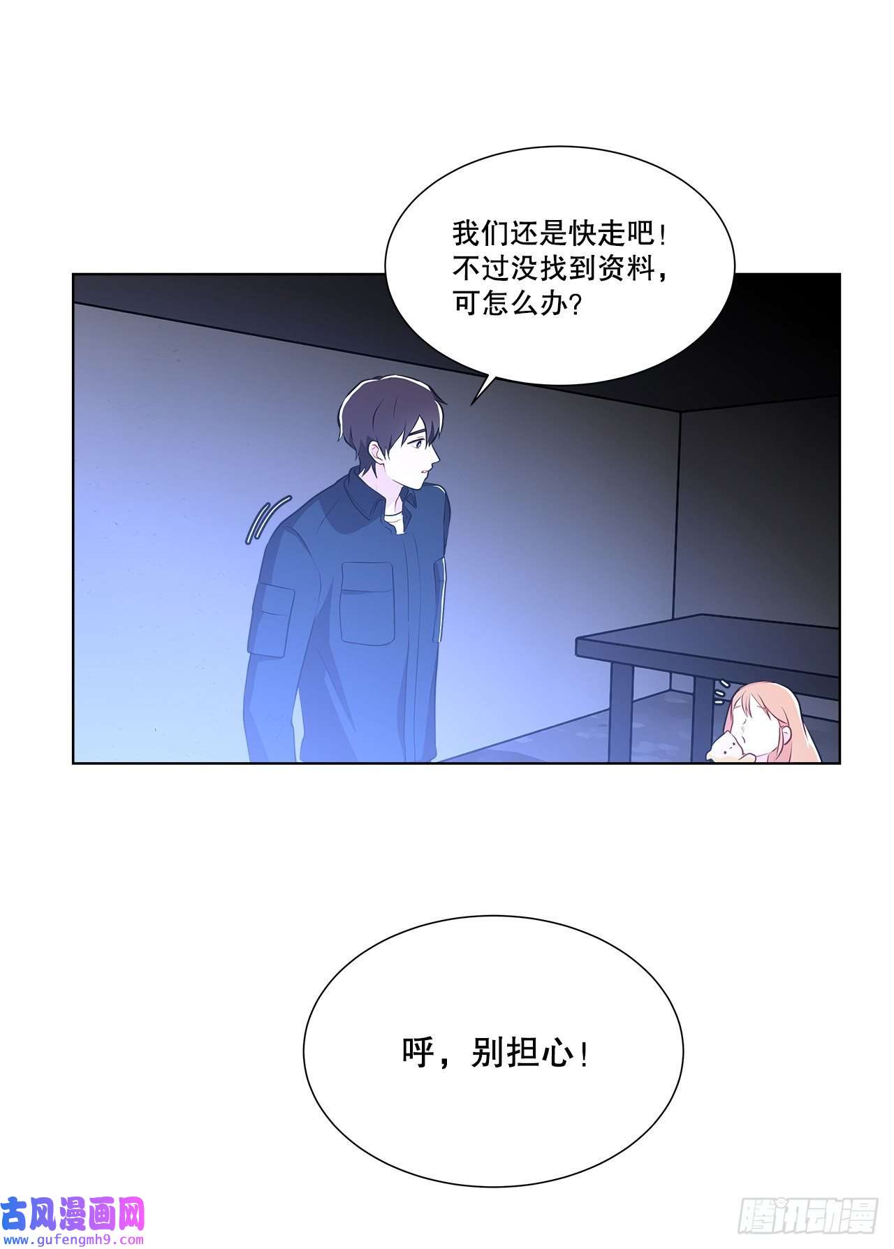 深渊Abyss12.约见金秘书