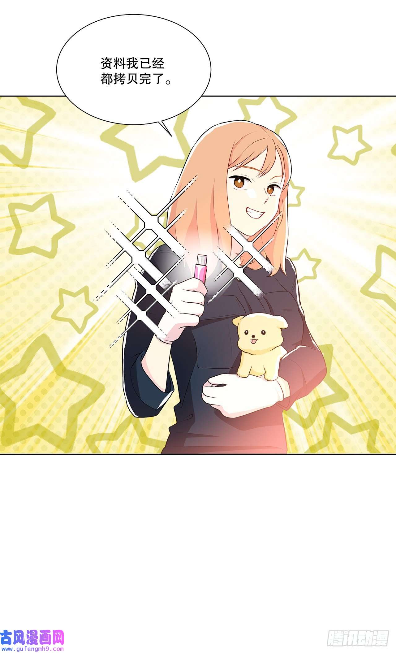 深渊Abyss12.约见金秘书