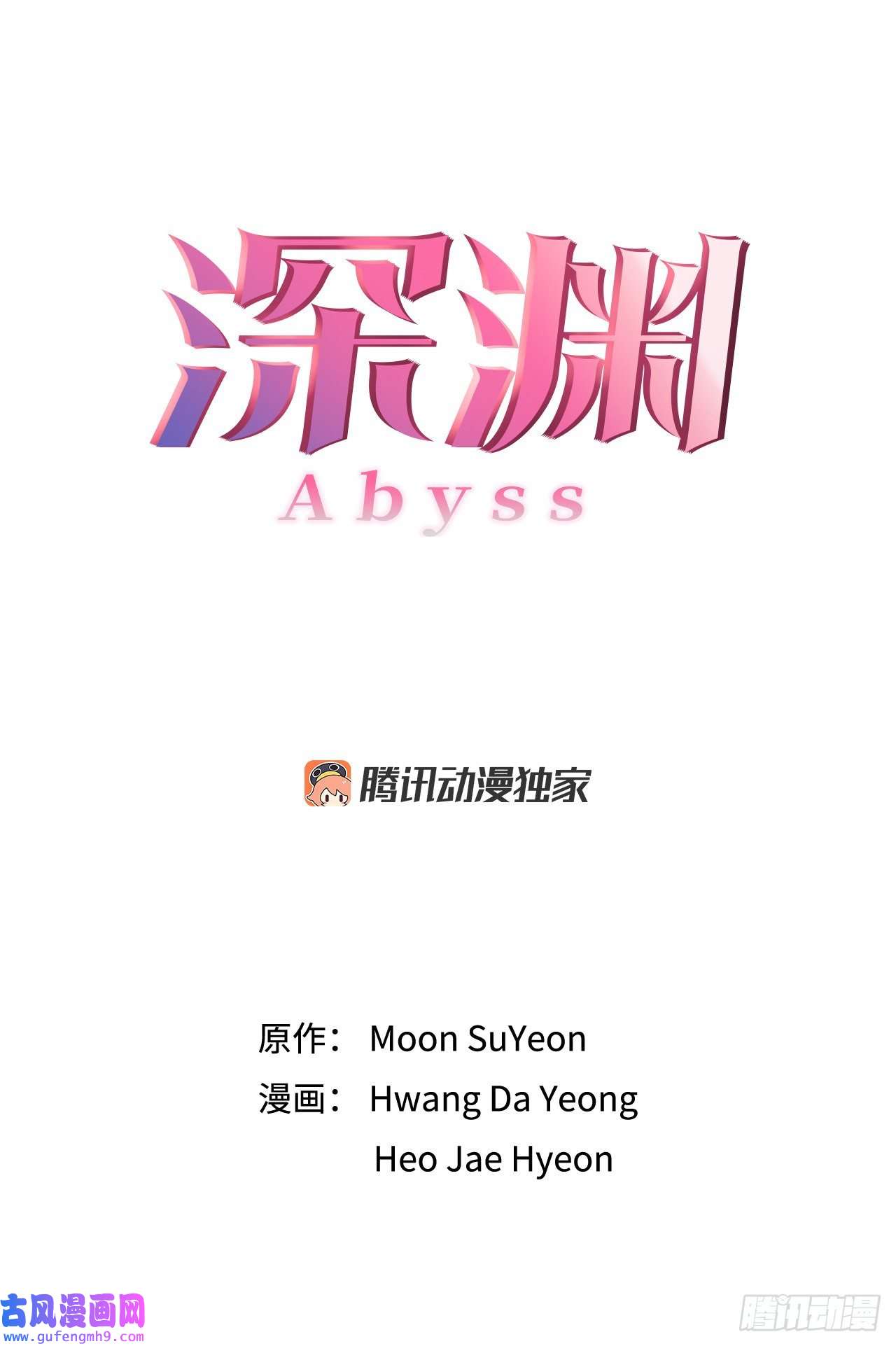 深渊Abyss12.约见金秘书