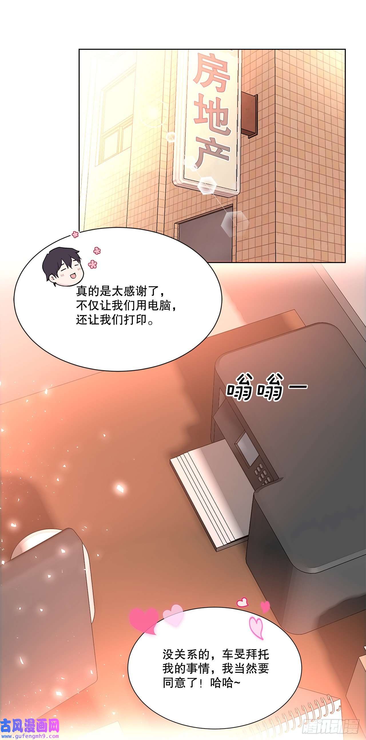 深渊Abyss12.约见金秘书