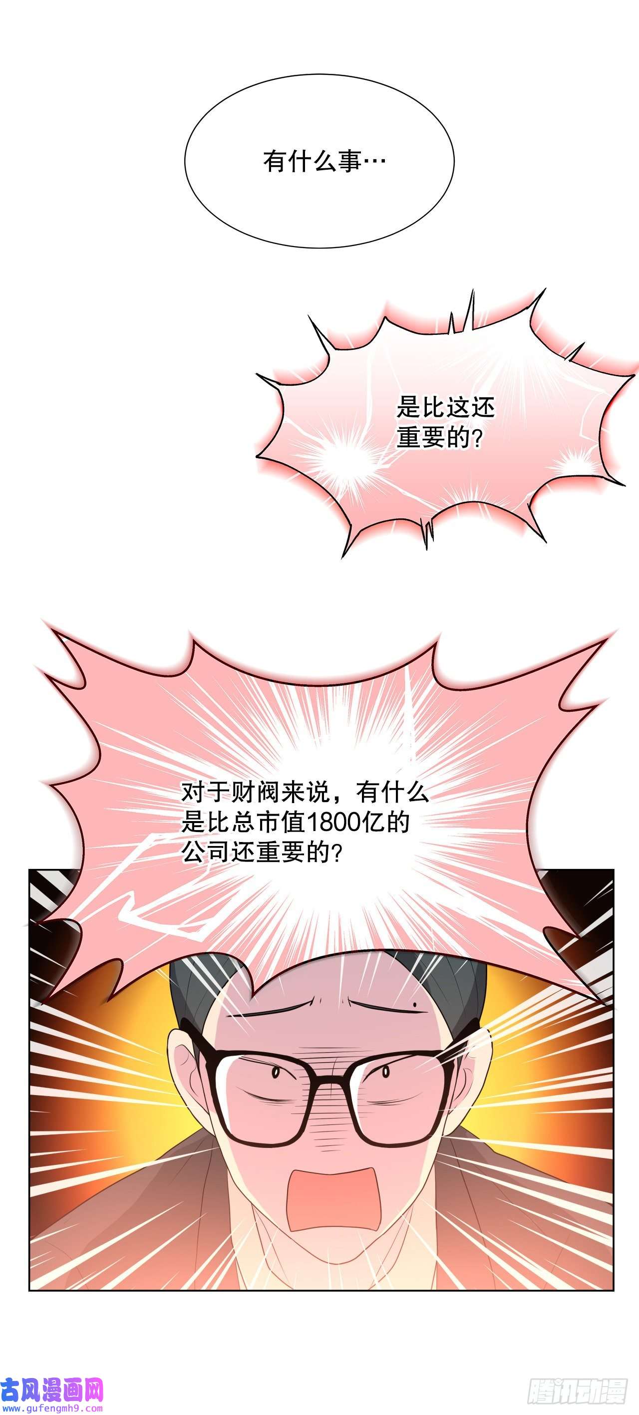 深渊Abyss13.表明身份