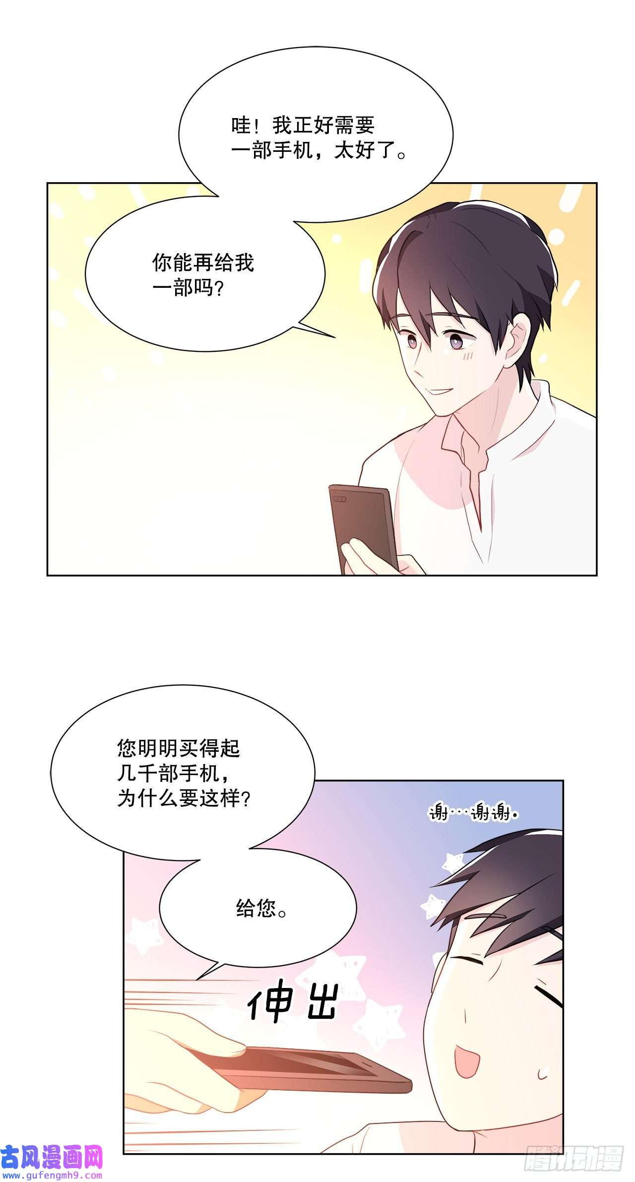 深渊Abyss13.表明身份