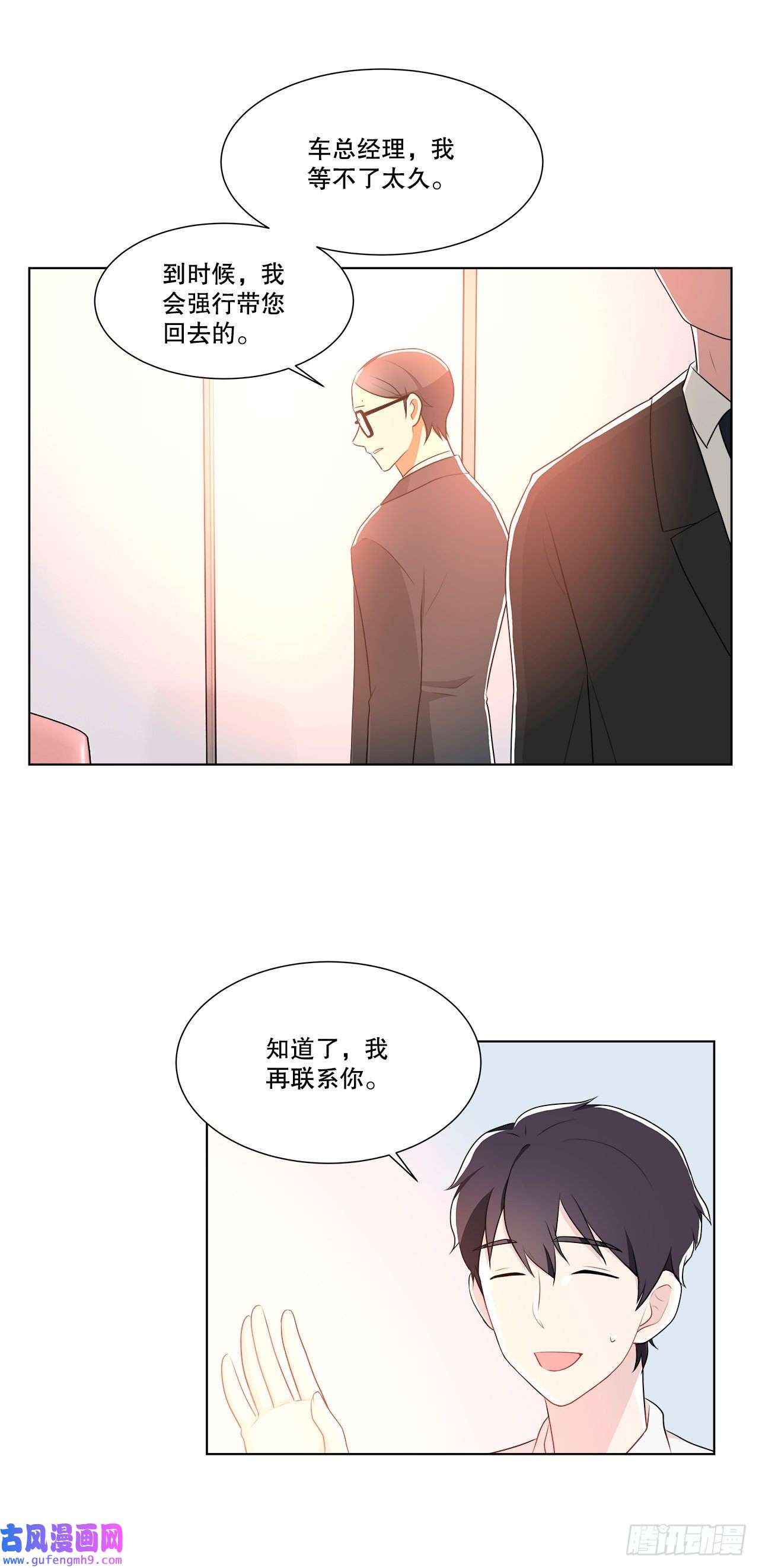 深渊Abyss13.表明身份