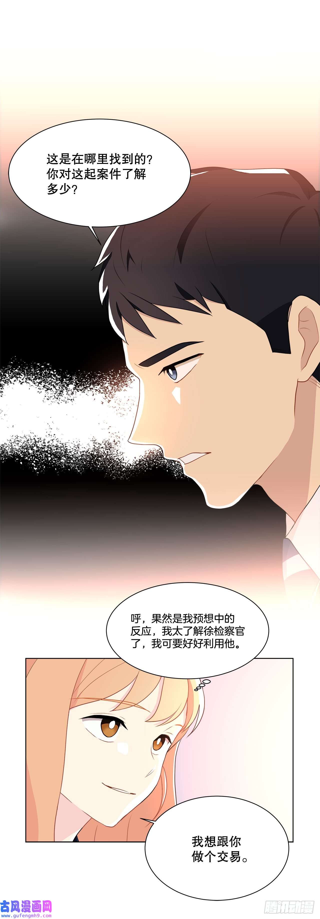 深渊Abyss14.见到前同事