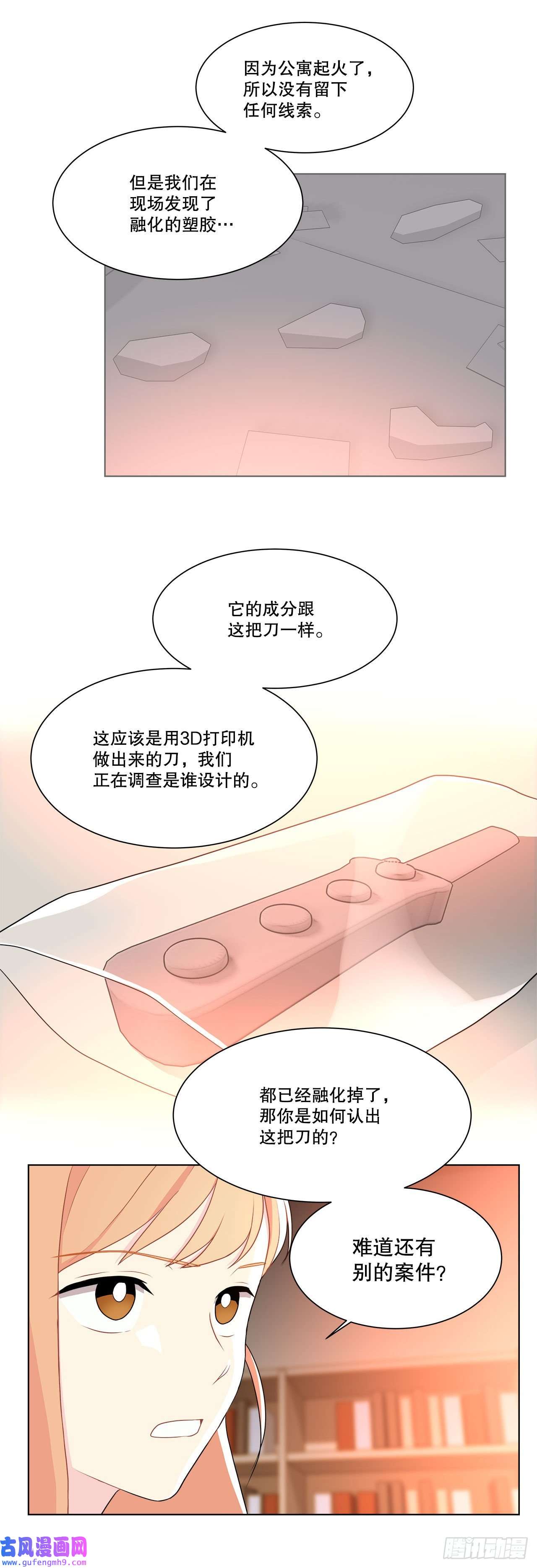 深渊Abyss14.见到前同事