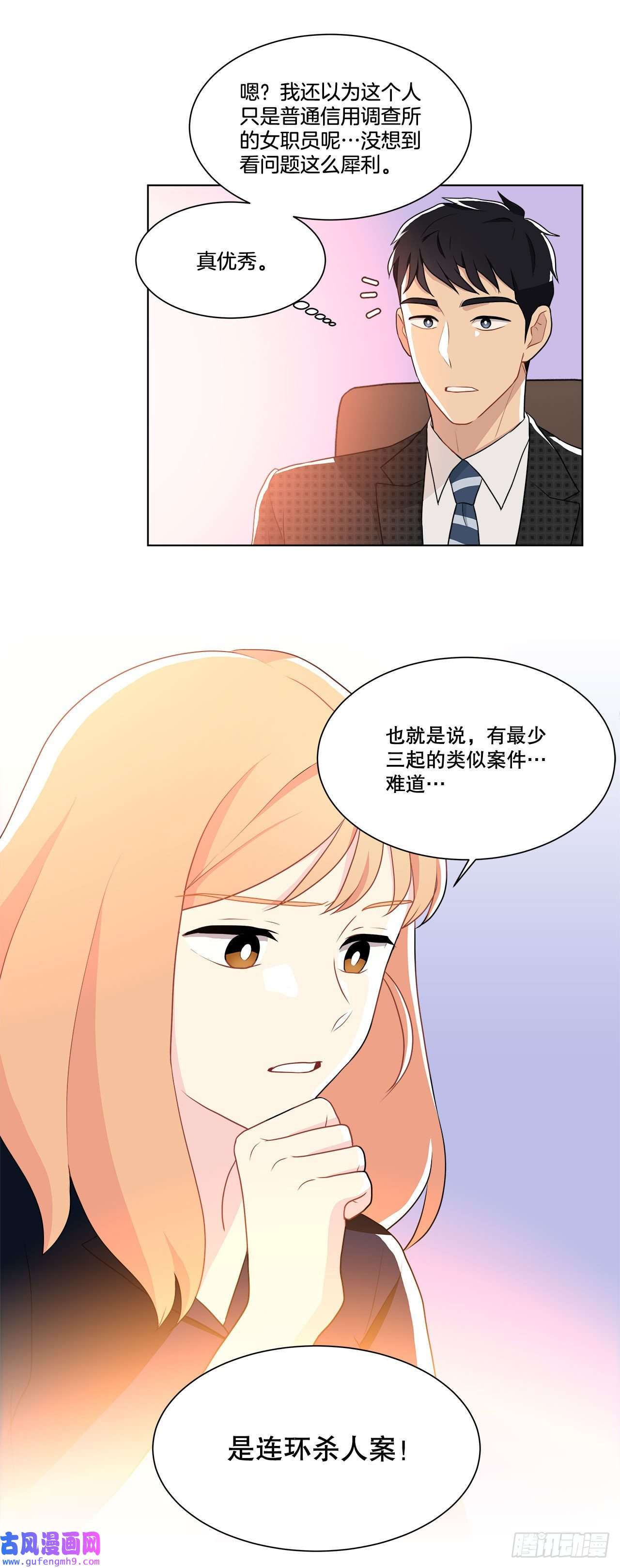 深渊Abyss14.见到前同事