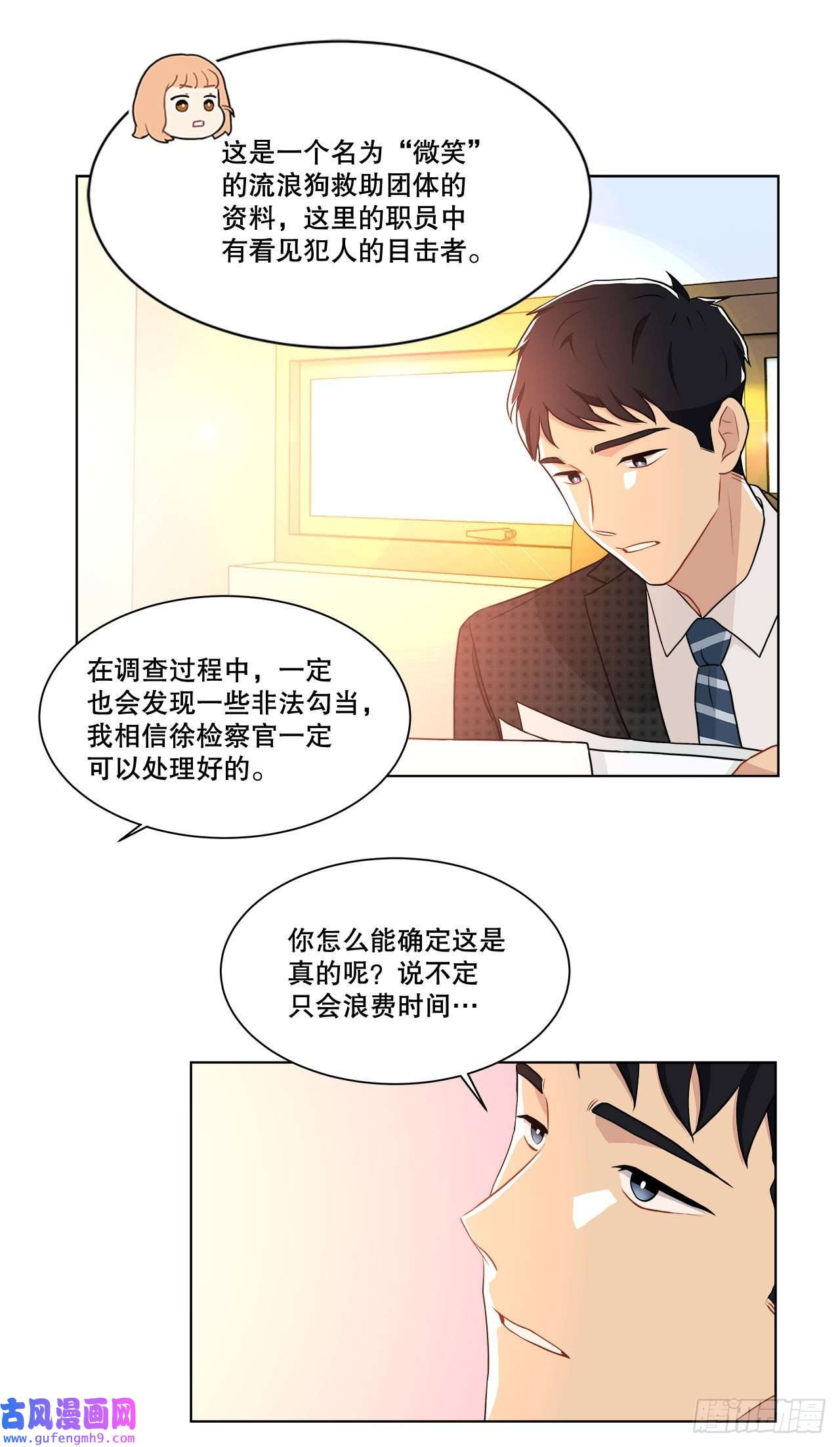 深渊Abyss14.见到前同事