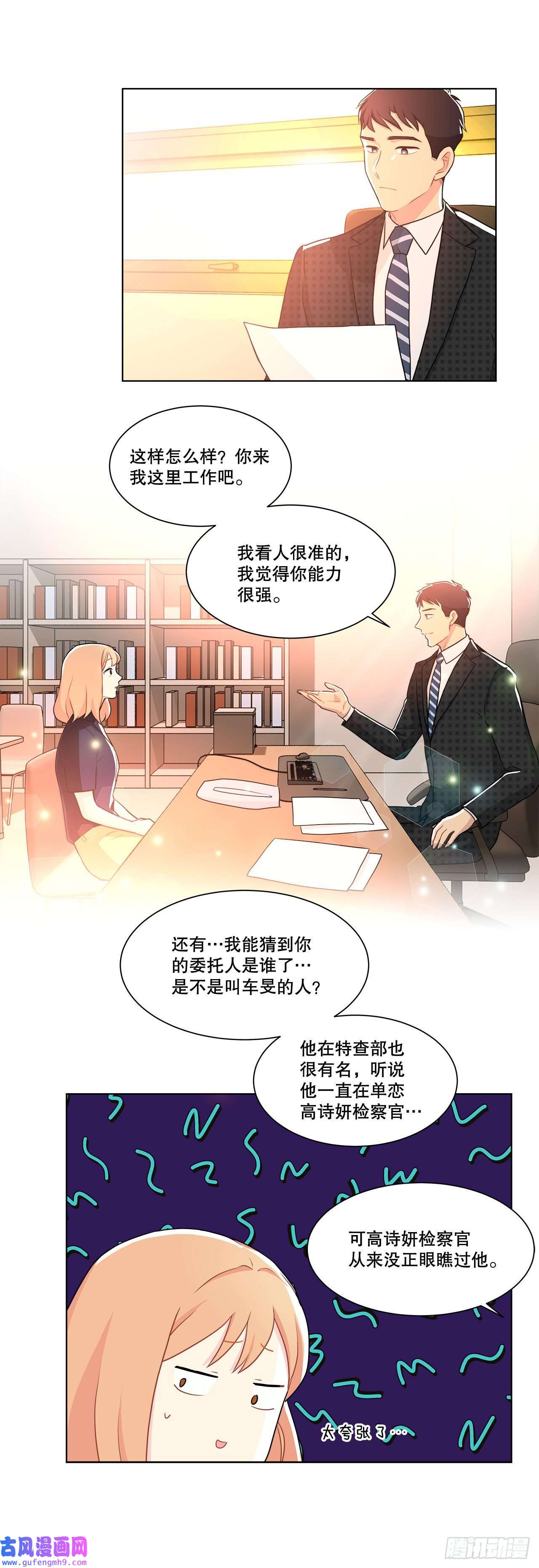 深渊Abyss14.见到前同事