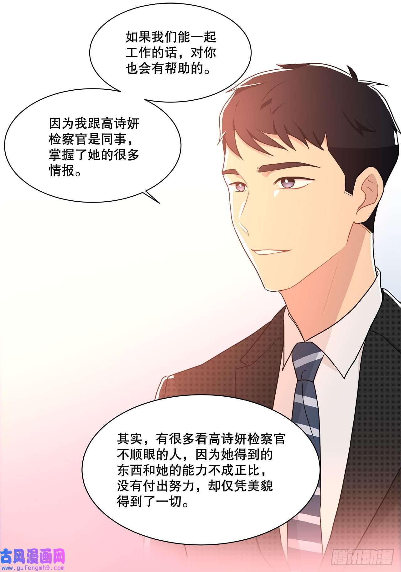 深渊Abyss14.见到前同事