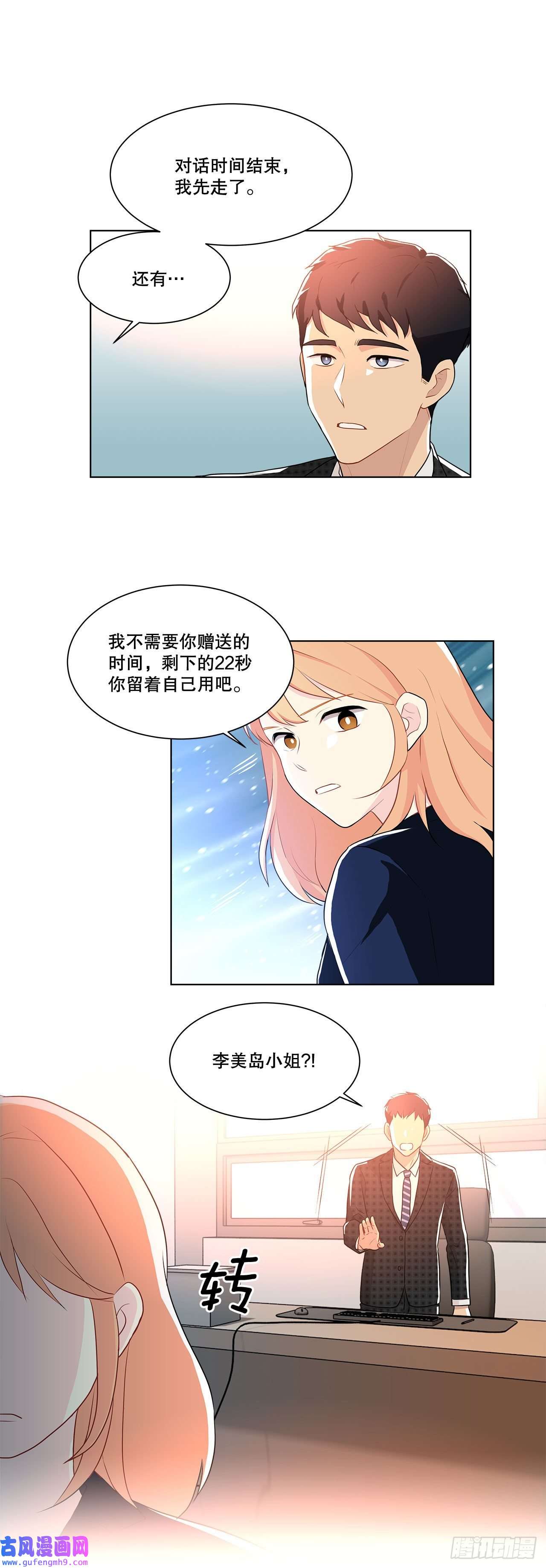 深渊Abyss14.见到前同事