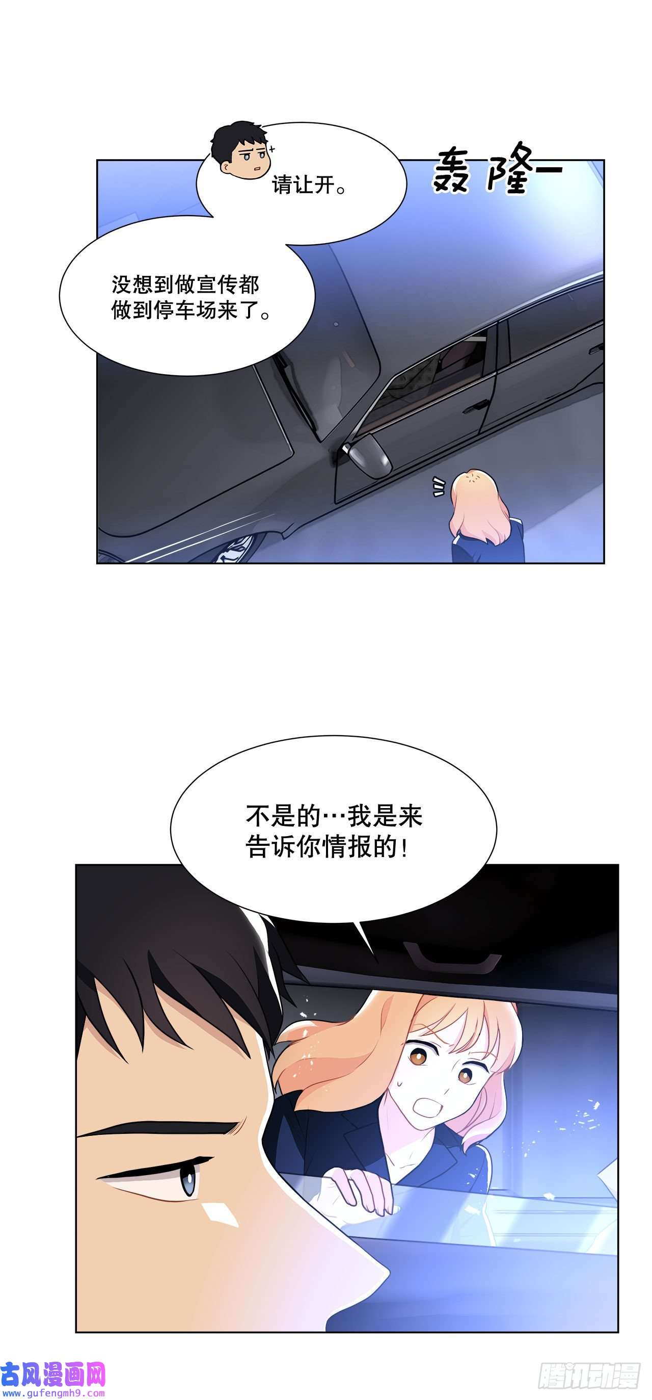 深渊Abyss14.见到前同事