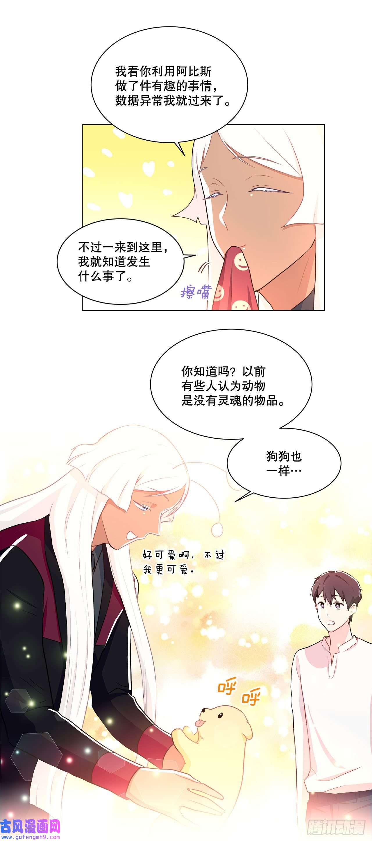 深渊Abyss14.见到前同事