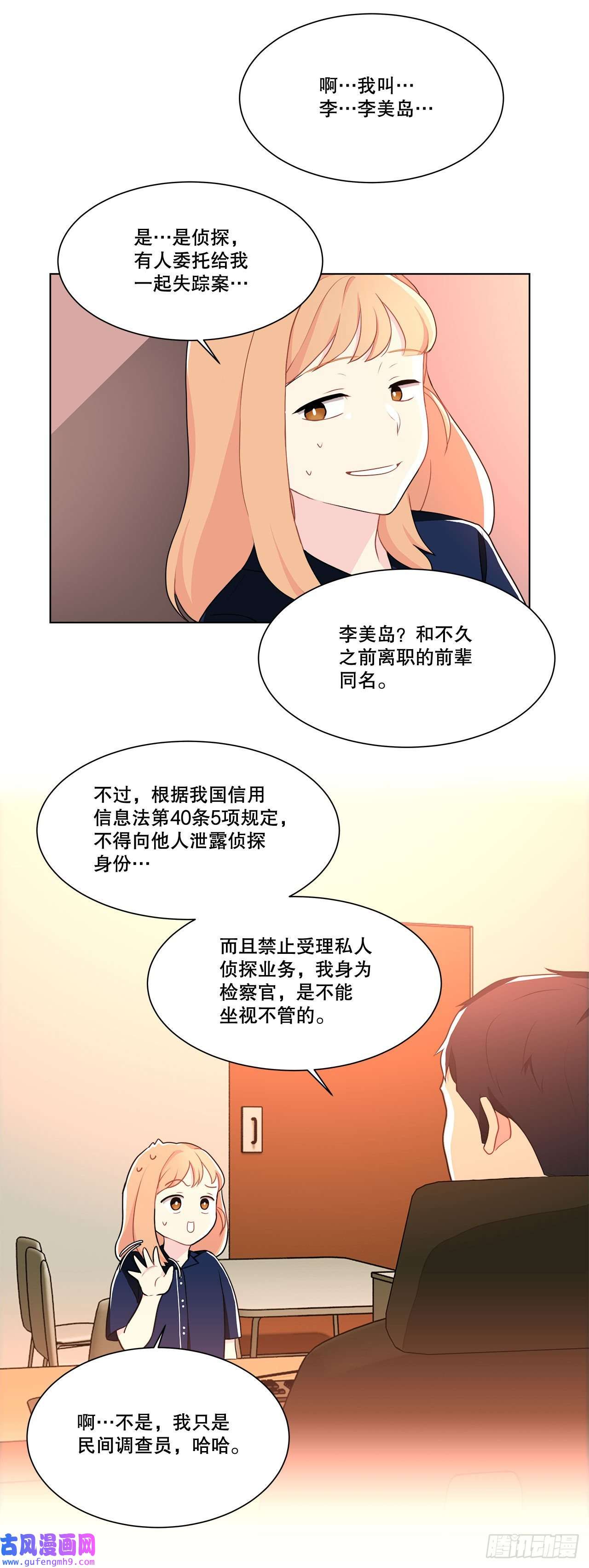 深渊Abyss14.见到前同事