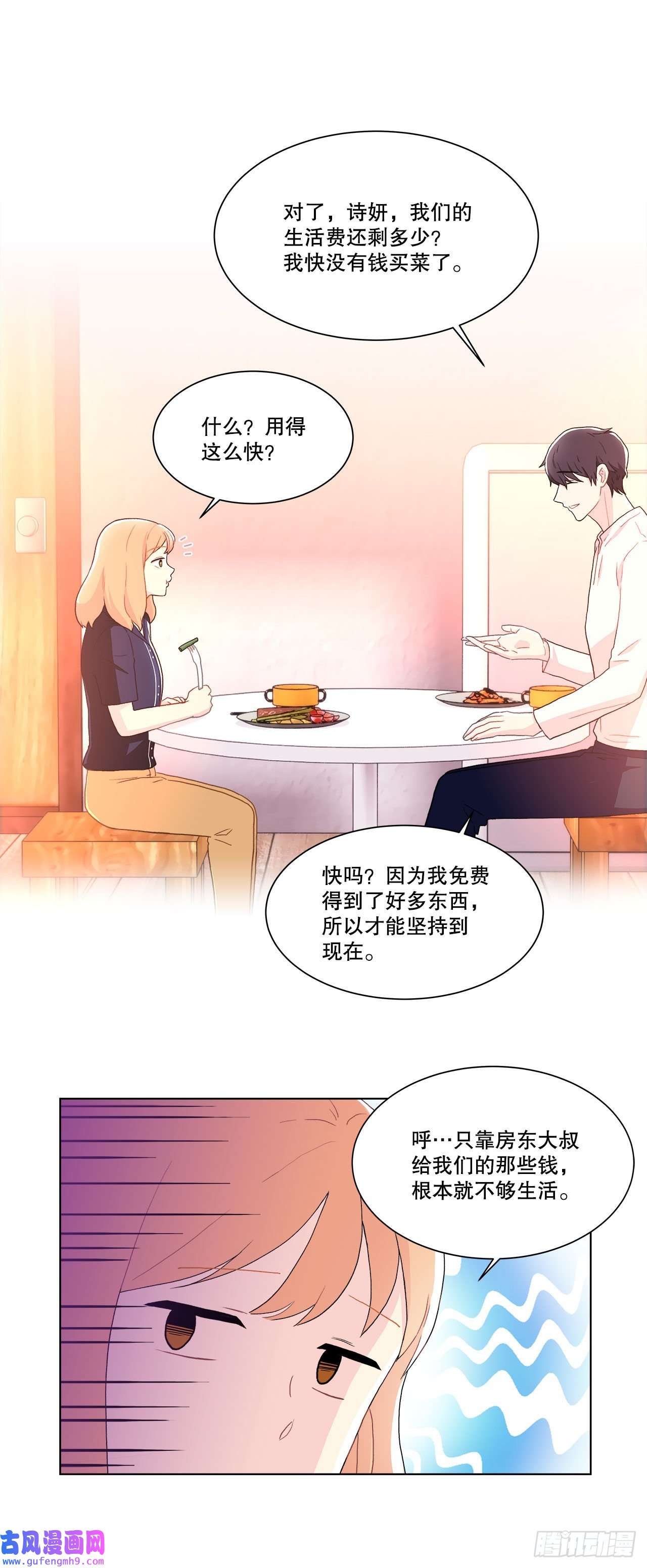 深渊Abyss15.找兼职（1）