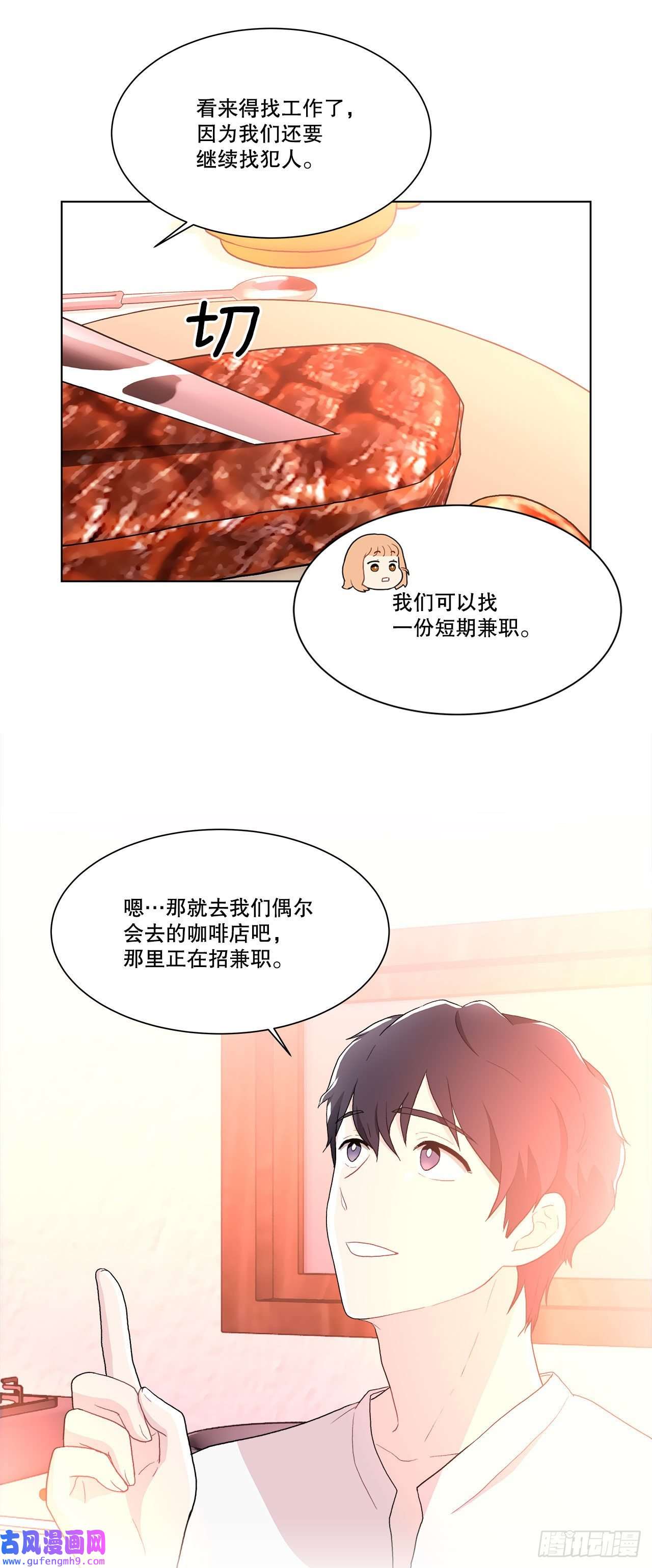 深渊Abyss15.找兼职（1）