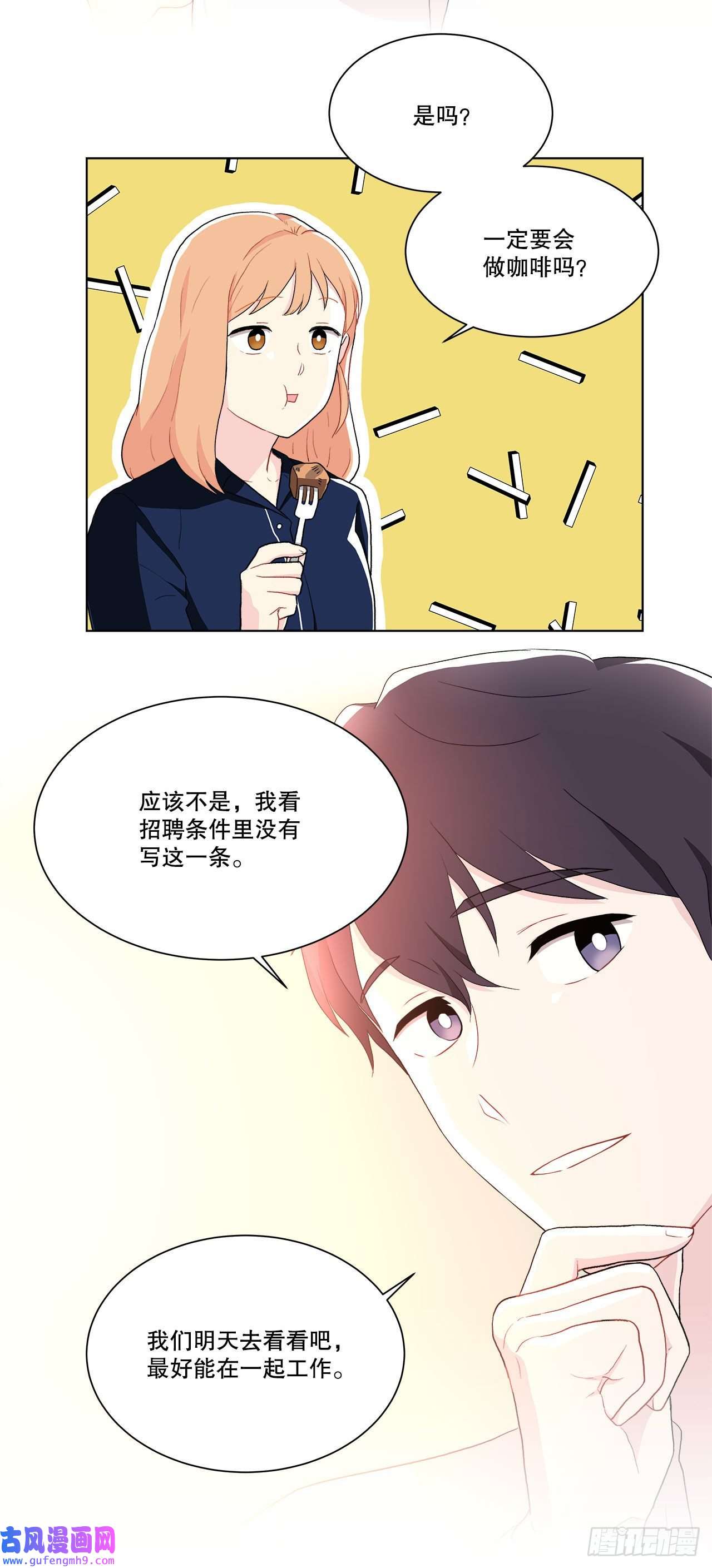深渊Abyss15.找兼职（1）