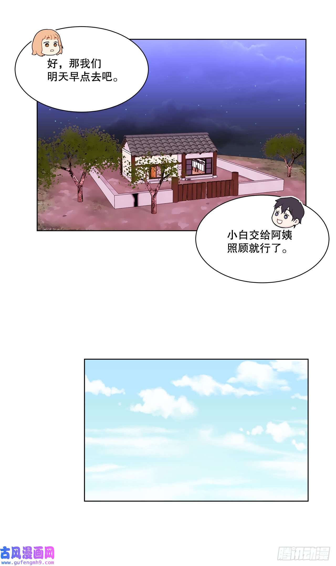 深渊Abyss15.找兼职（1）