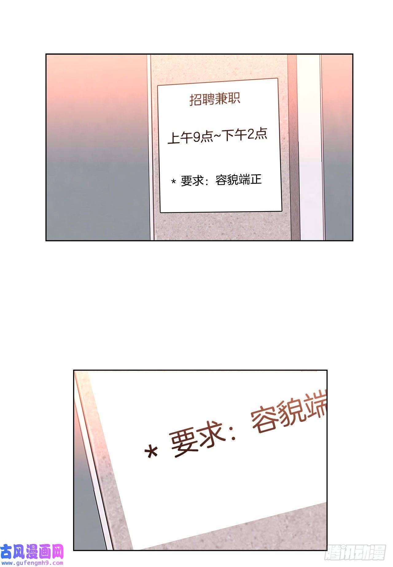 深渊Abyss15.找兼职（1）
