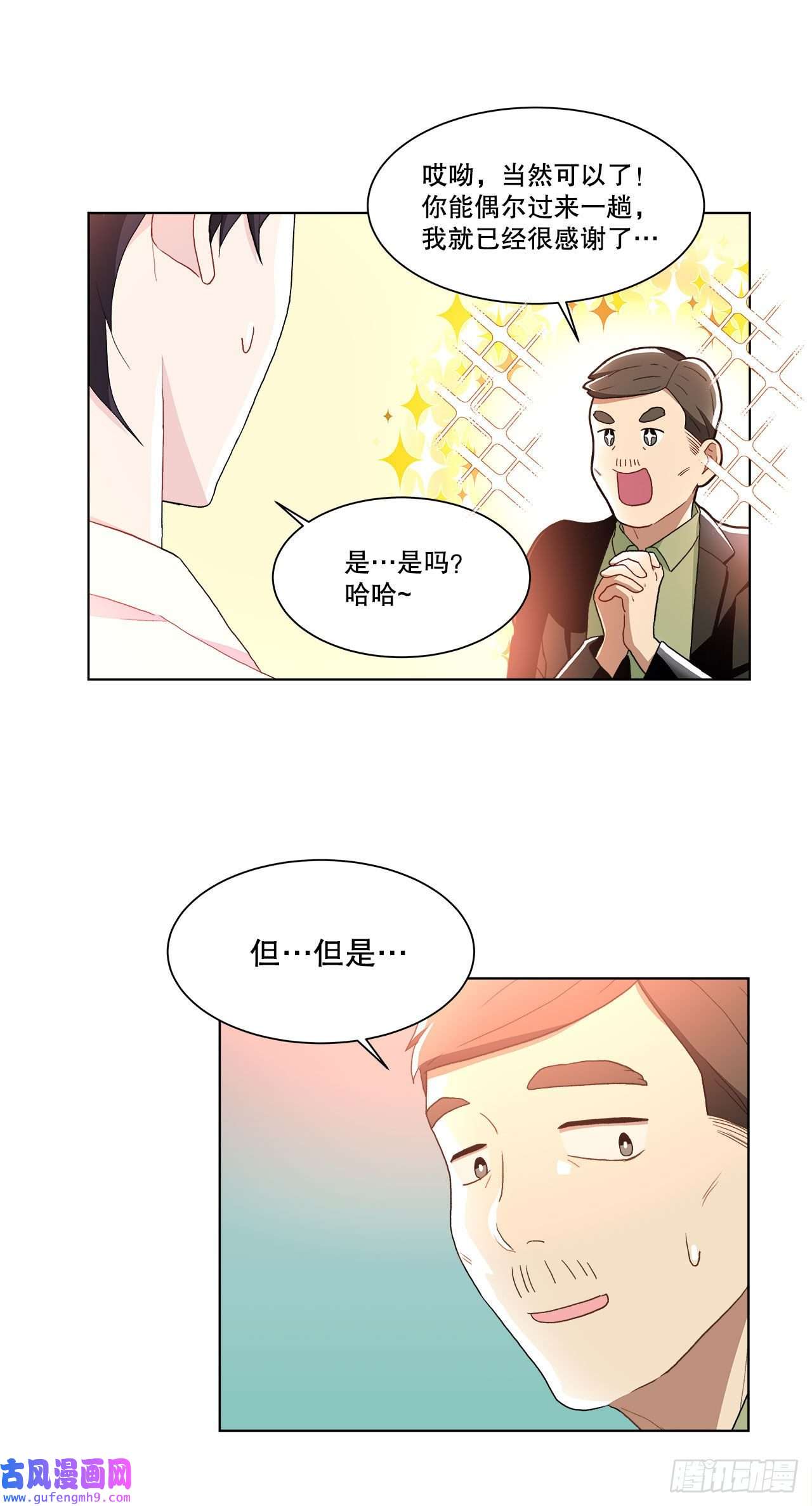 深渊Abyss15.找兼职（1）