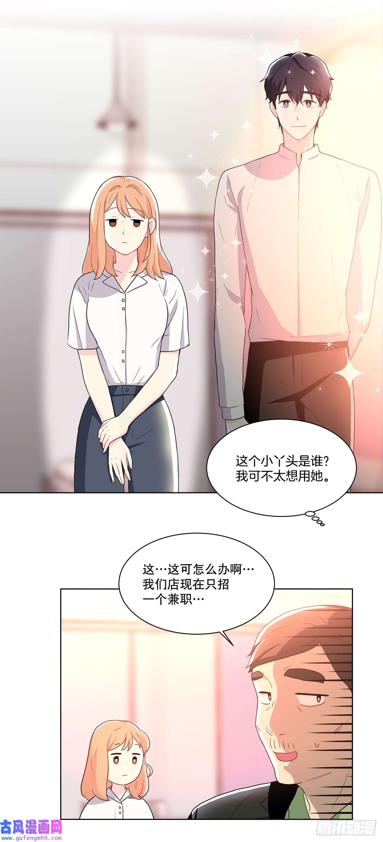 深渊Abyss15.找兼职（1）