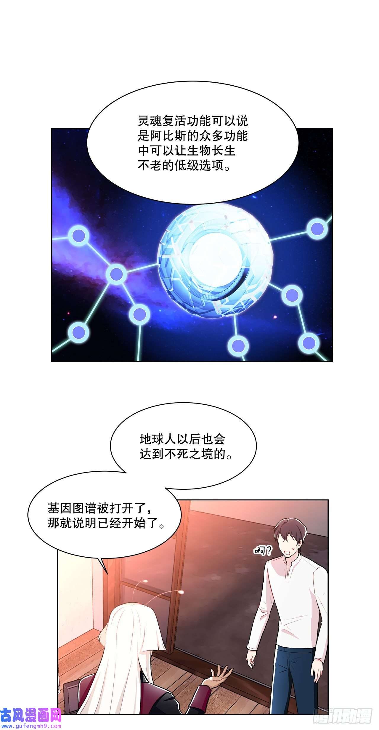 深渊Abyss15.找兼职（1）