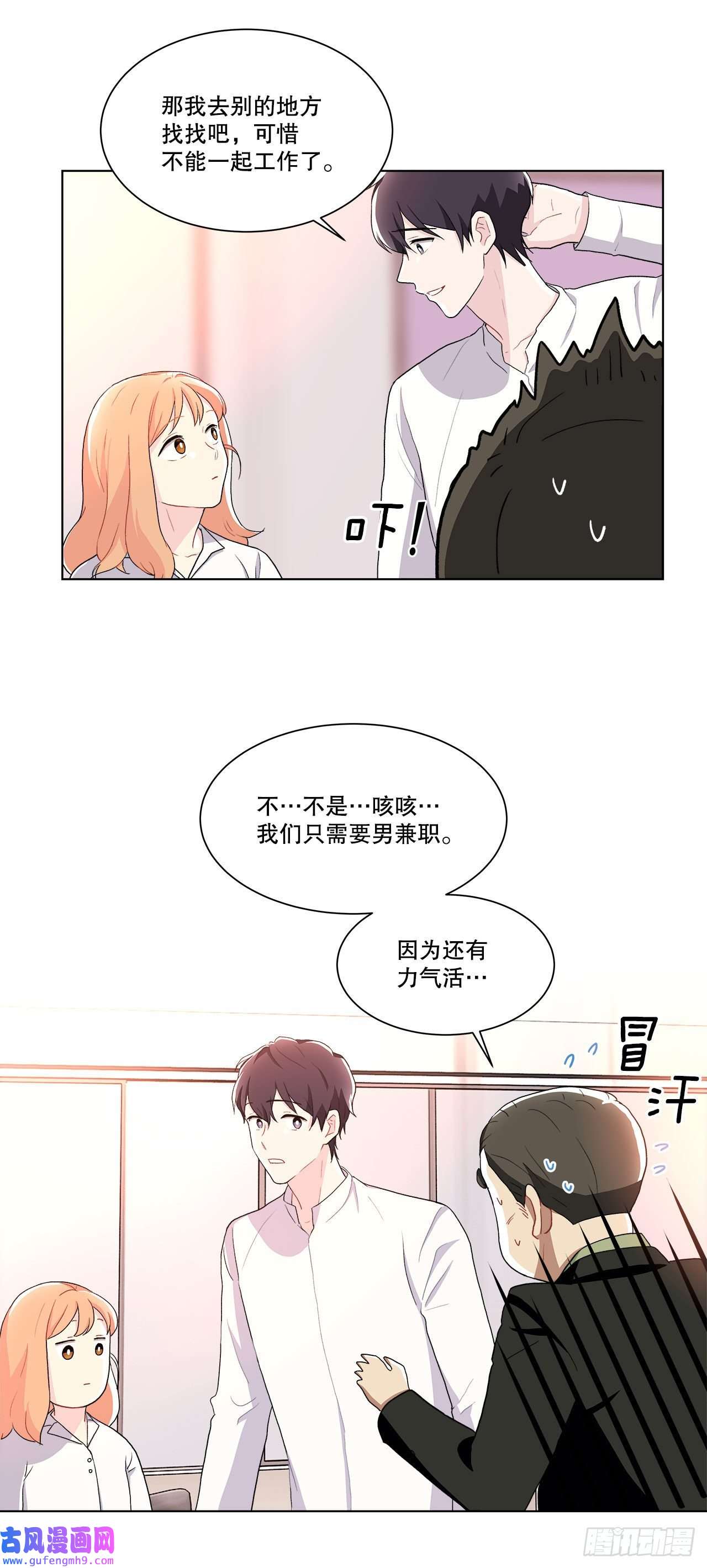 深渊Abyss15.找兼职（1）