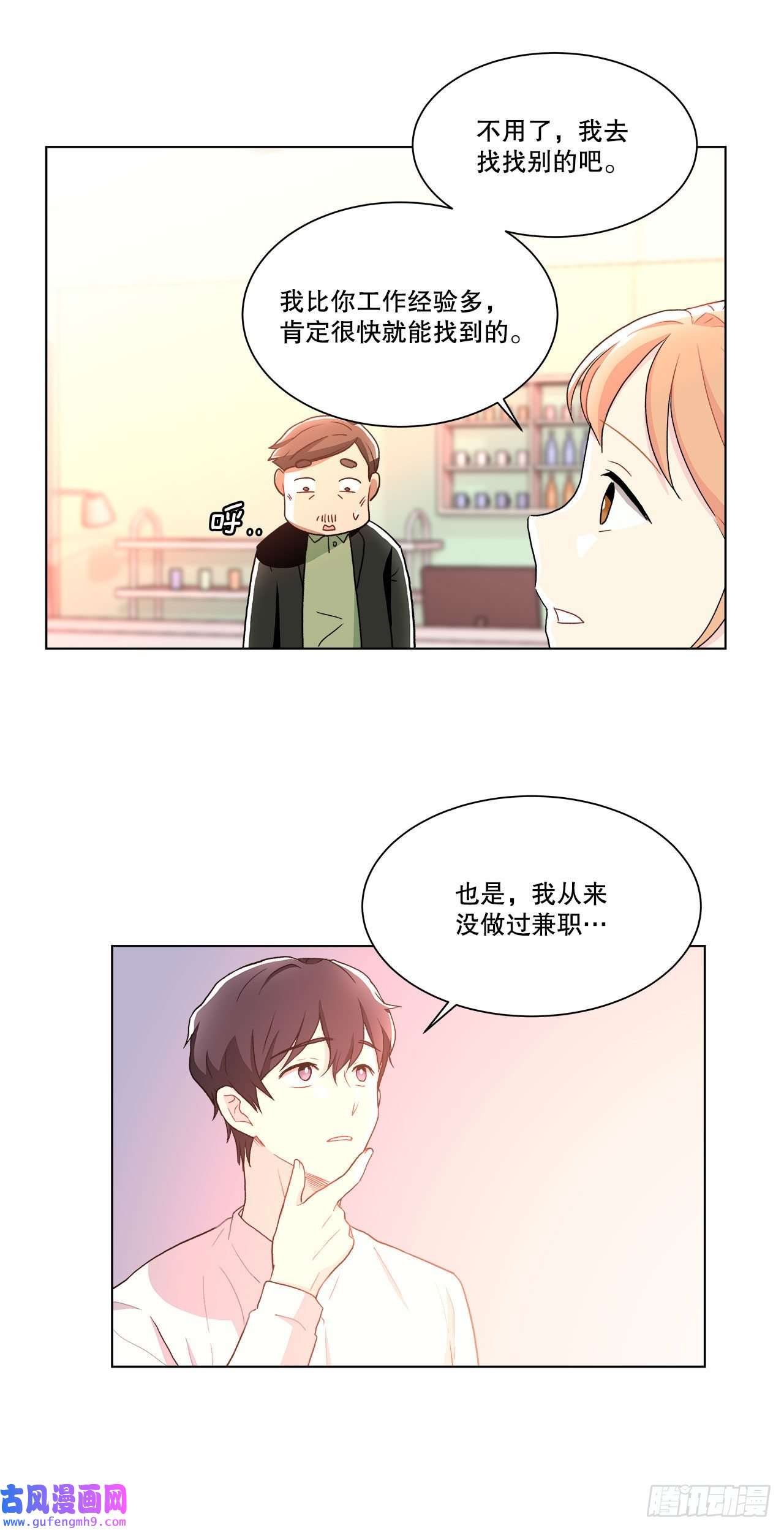 深渊Abyss15.找兼职（1）