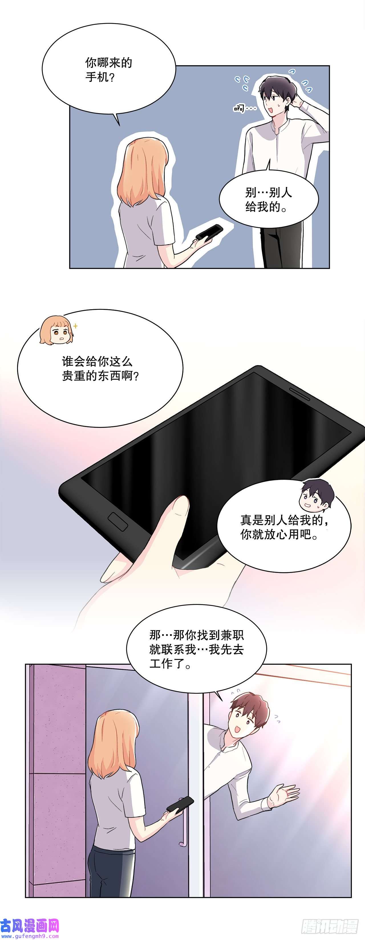 深渊Abyss15.找兼职（1）
