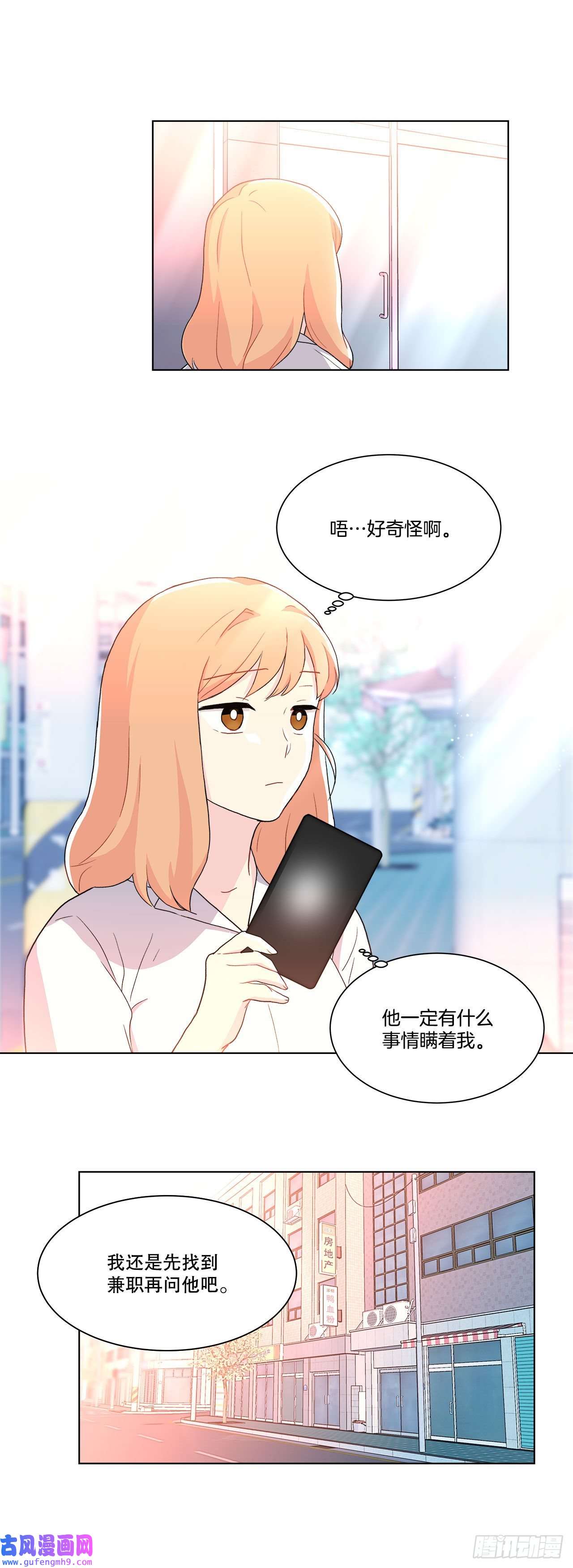 深渊Abyss15.找兼职（1）