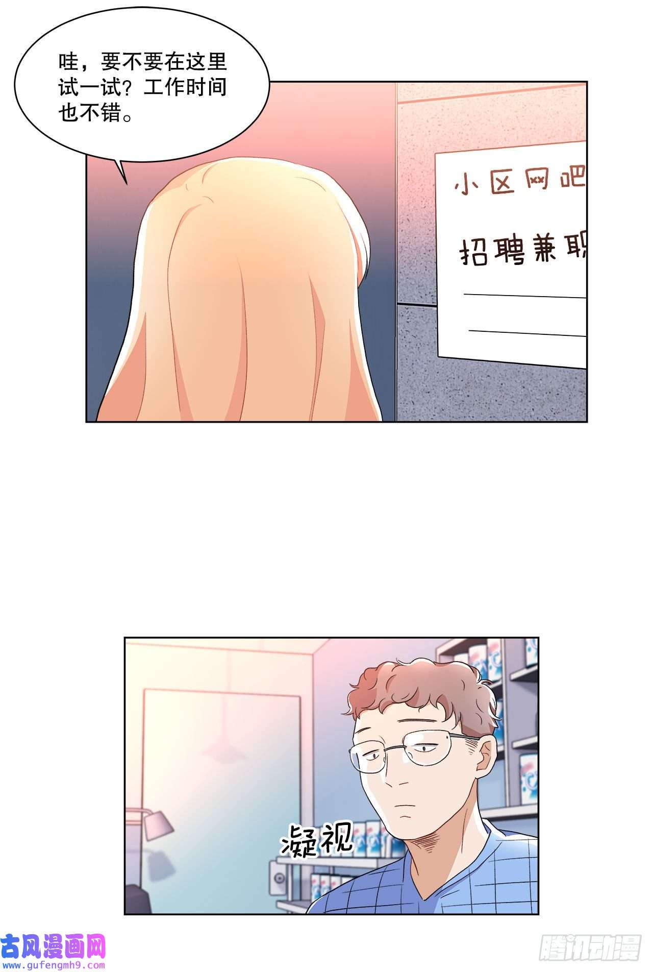 深渊Abyss15.找兼职（1）