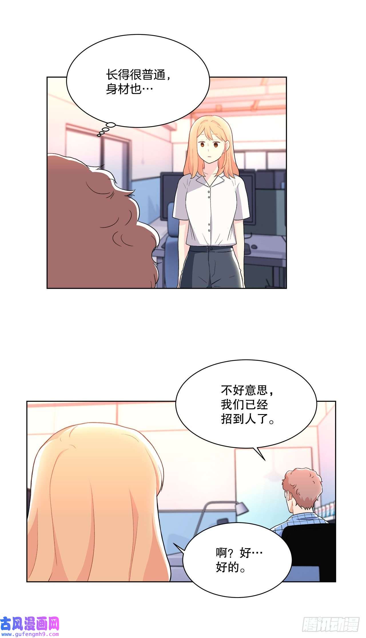 深渊Abyss15.找兼职（1）