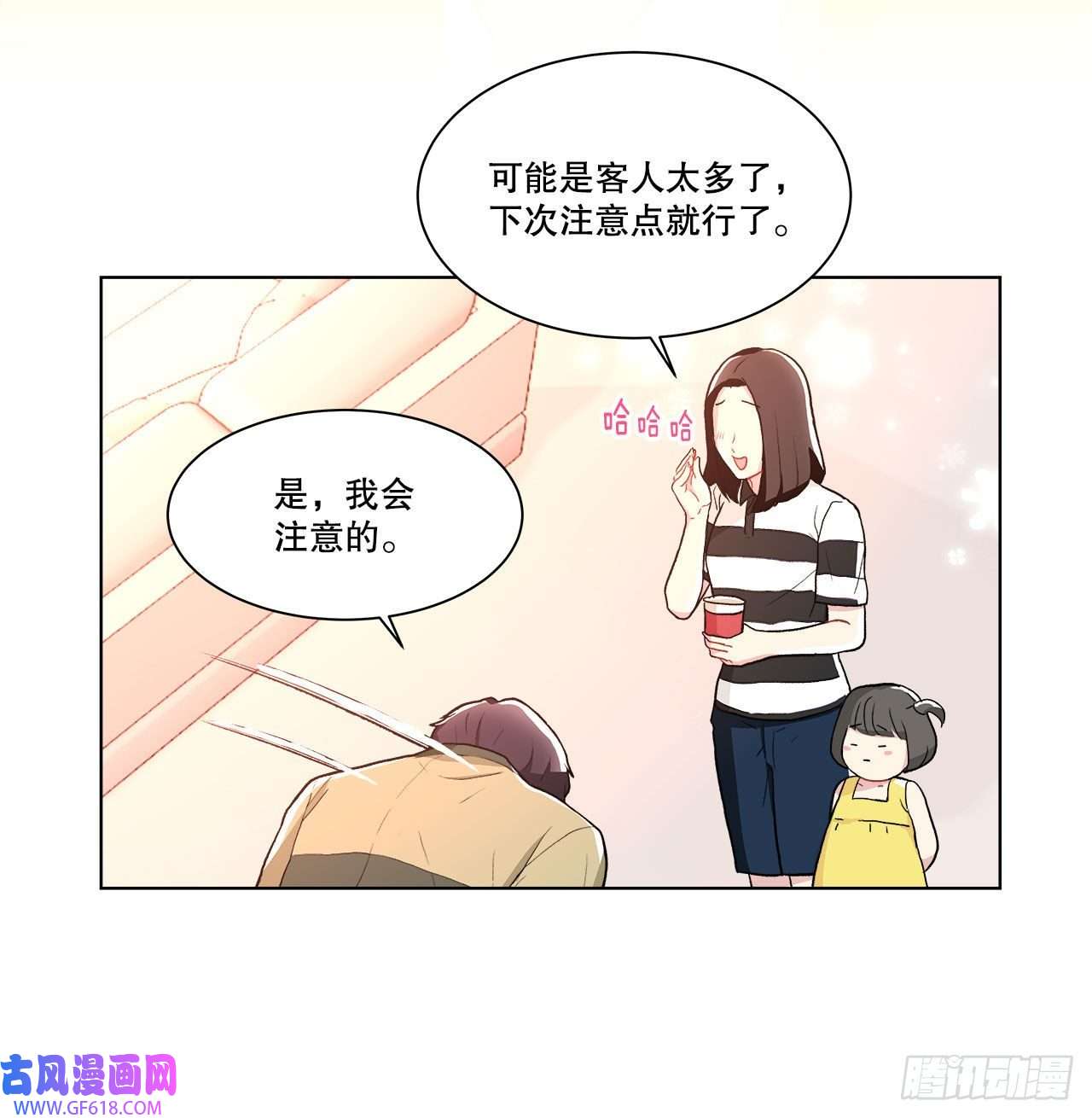 深渊Abyss16.找兼职（2）