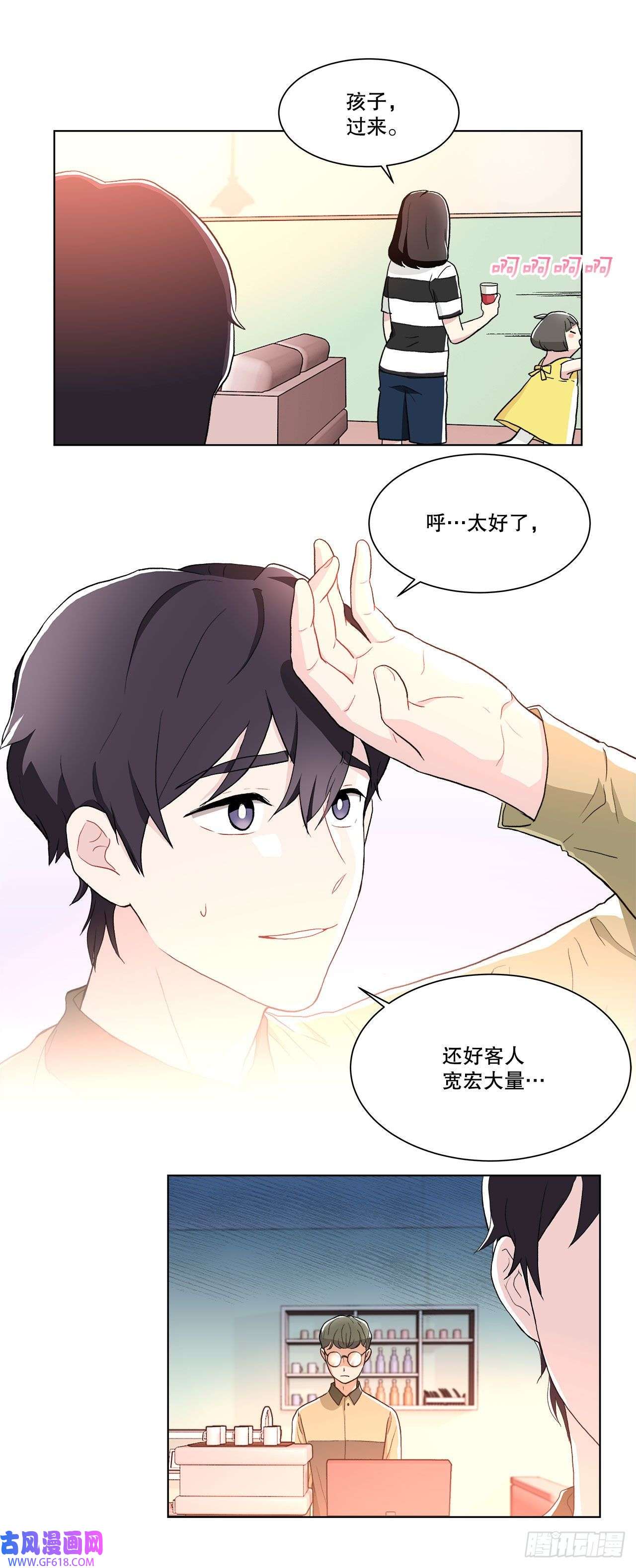 深渊Abyss16.找兼职（2）