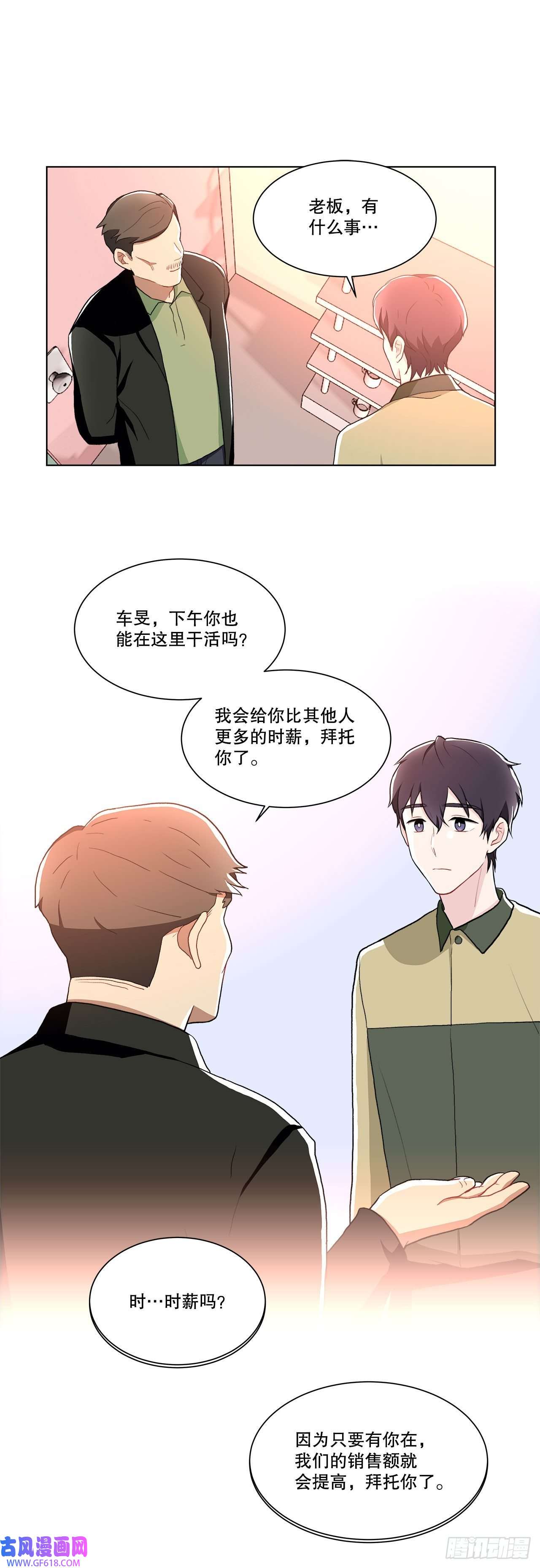深渊Abyss16.找兼职（2）
