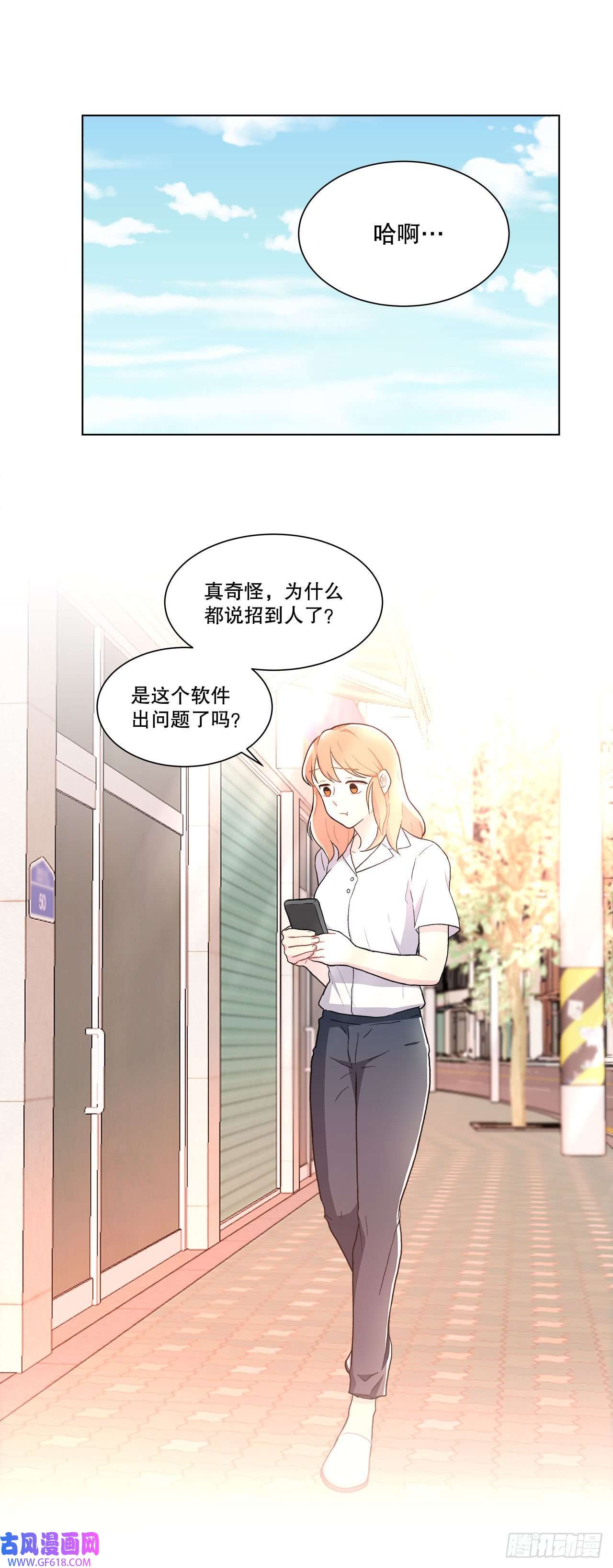深渊Abyss16.找兼职（2）