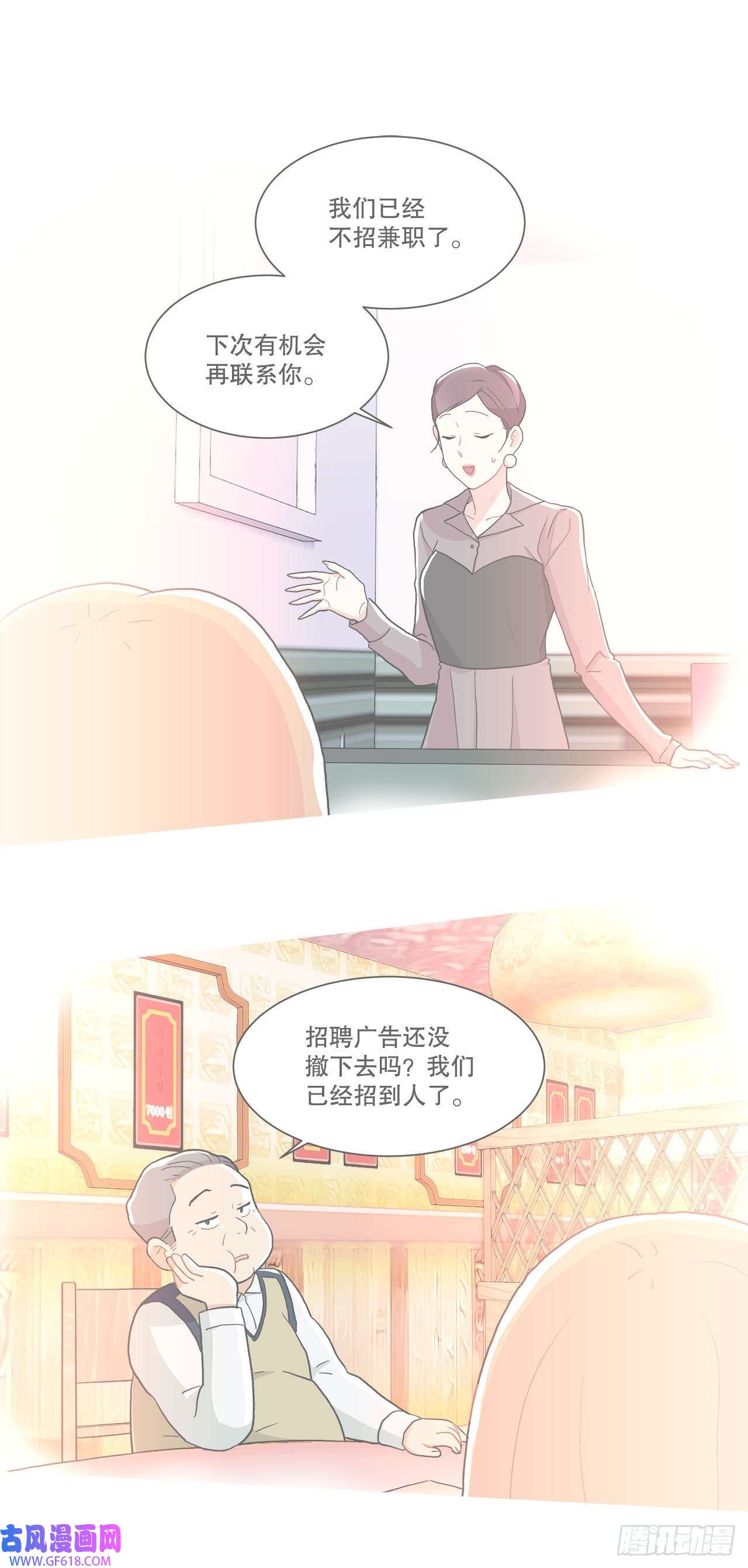 深渊Abyss16.找兼职（2）