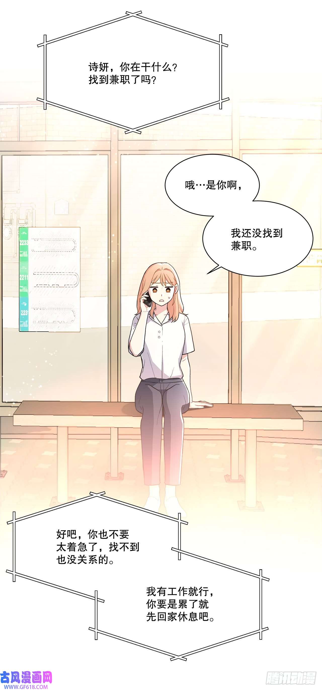 深渊Abyss16.找兼职（2）